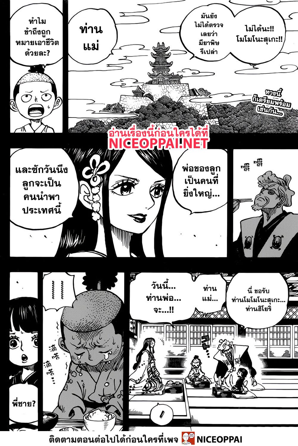 อ่านมังงะใหม่ ก่อนใคร สปีดมังงะ speed-manga.com