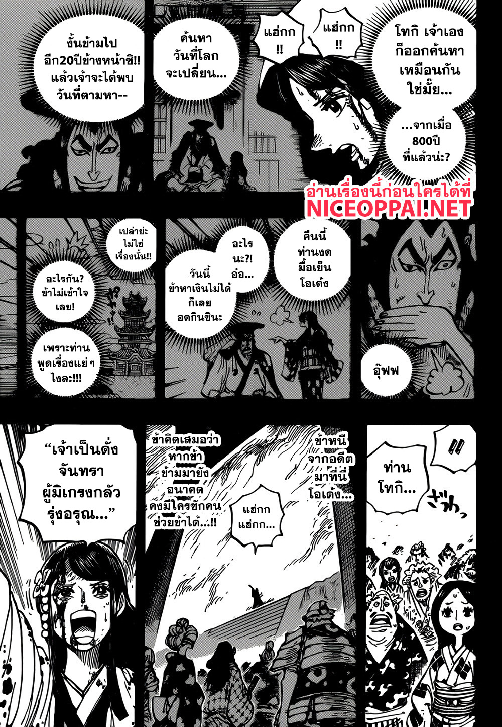 อ่านมังงะใหม่ ก่อนใคร สปีดมังงะ speed-manga.com