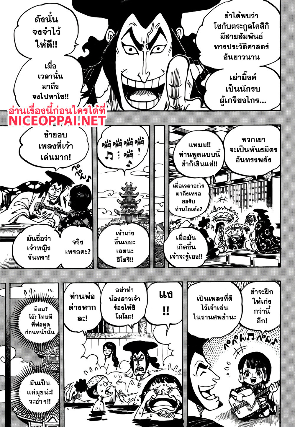 อ่านมังงะใหม่ ก่อนใคร สปีดมังงะ speed-manga.com