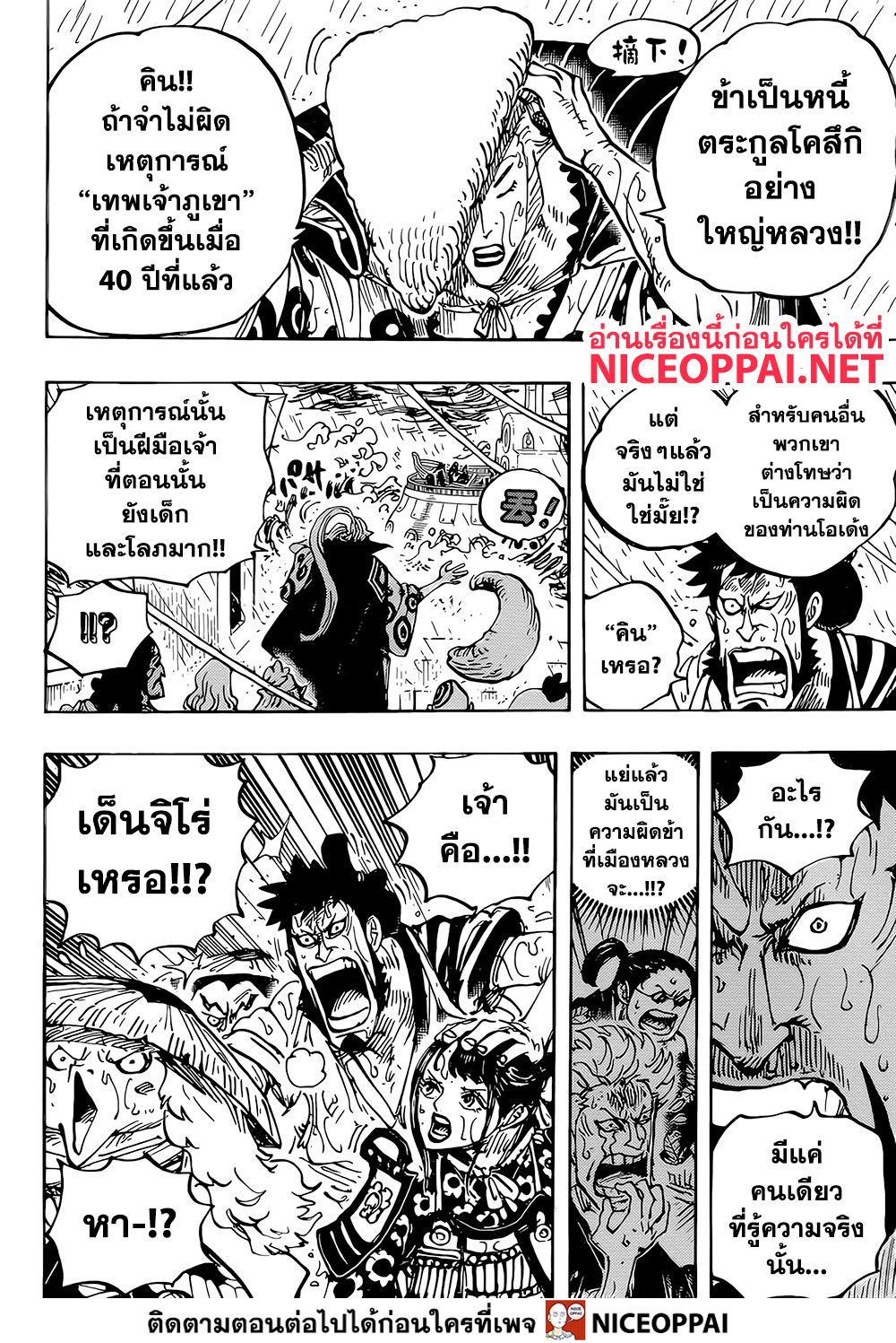 อ่านมังงะใหม่ ก่อนใคร สปีดมังงะ speed-manga.com