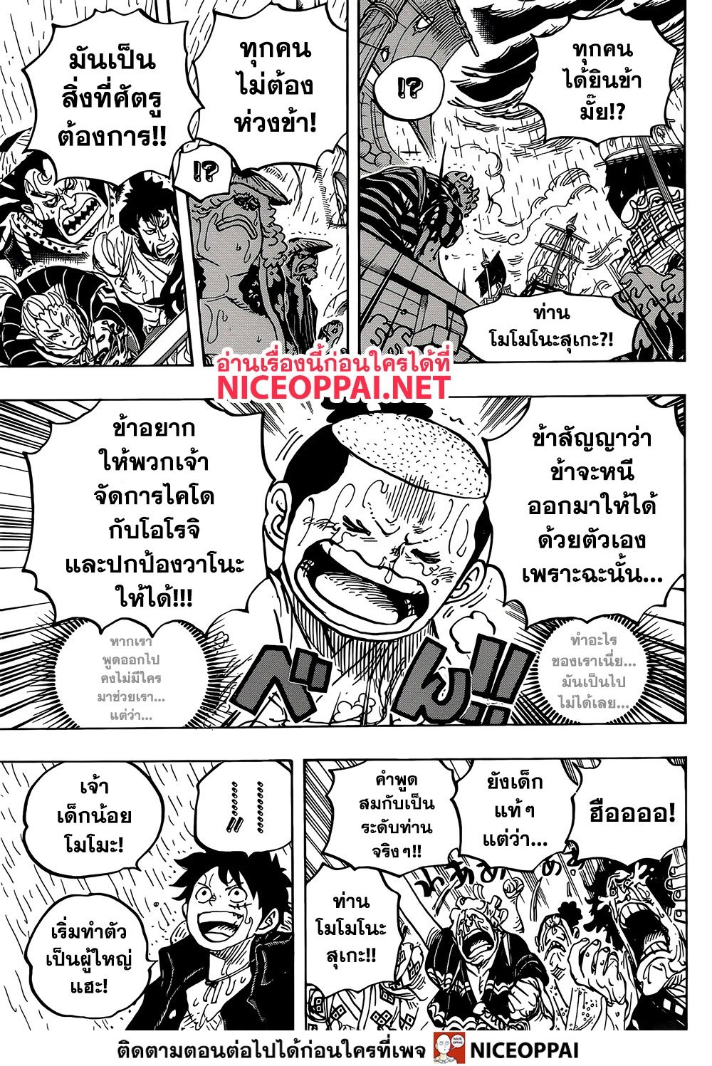 อ่านมังงะใหม่ ก่อนใคร สปีดมังงะ speed-manga.com