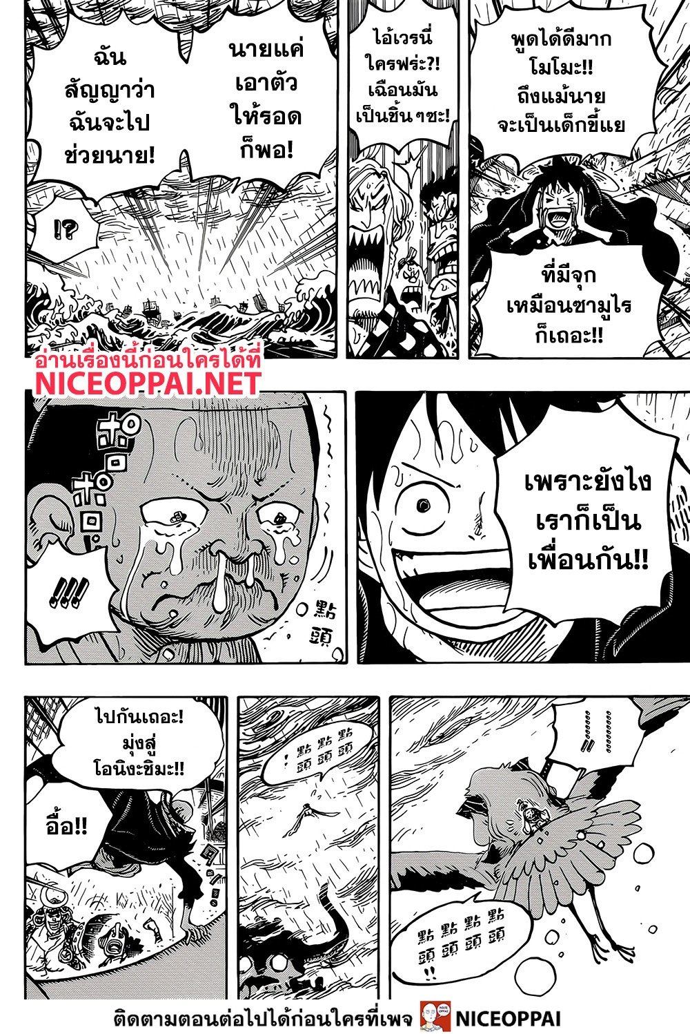 อ่านมังงะใหม่ ก่อนใคร สปีดมังงะ speed-manga.com