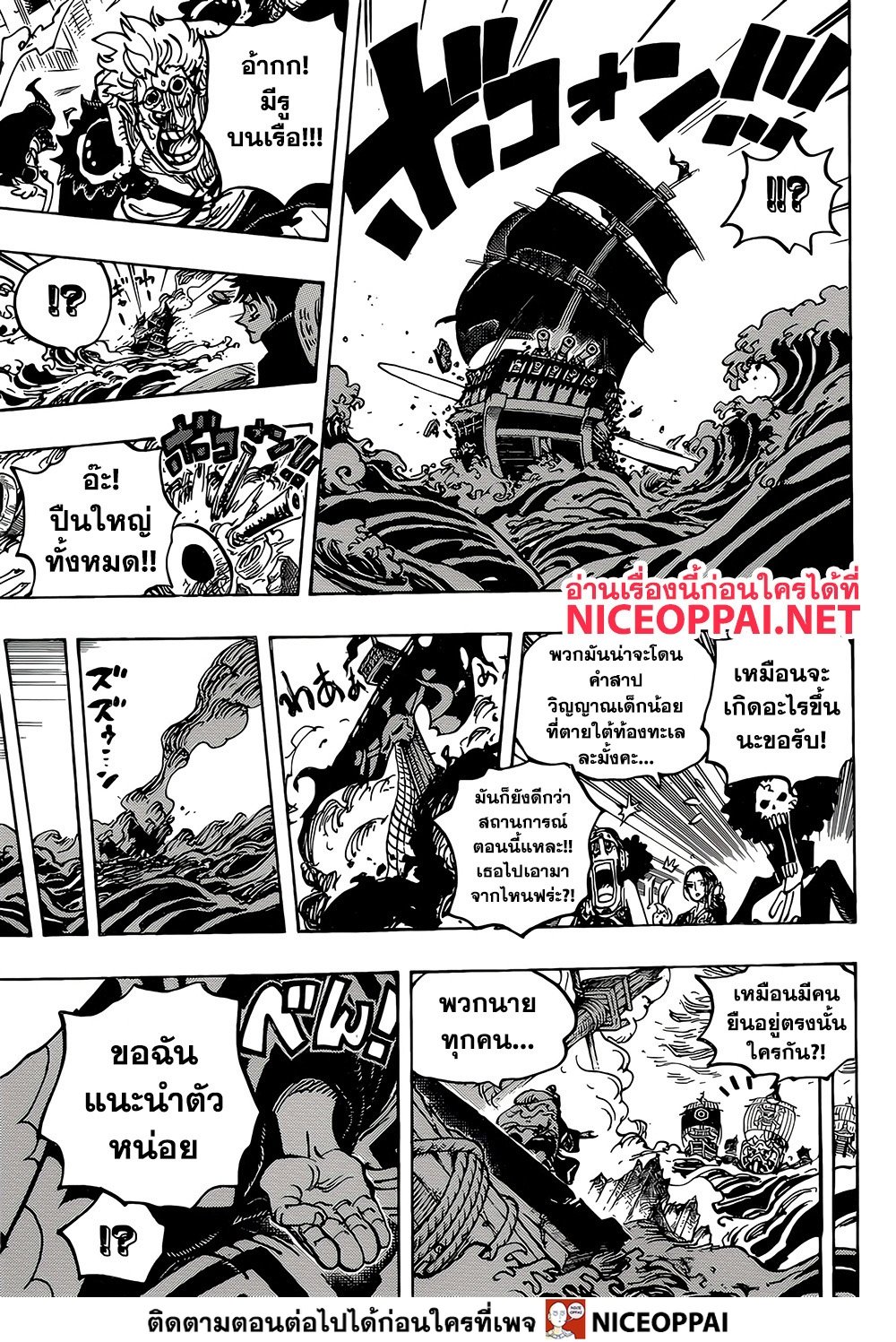 อ่านมังงะใหม่ ก่อนใคร สปีดมังงะ speed-manga.com