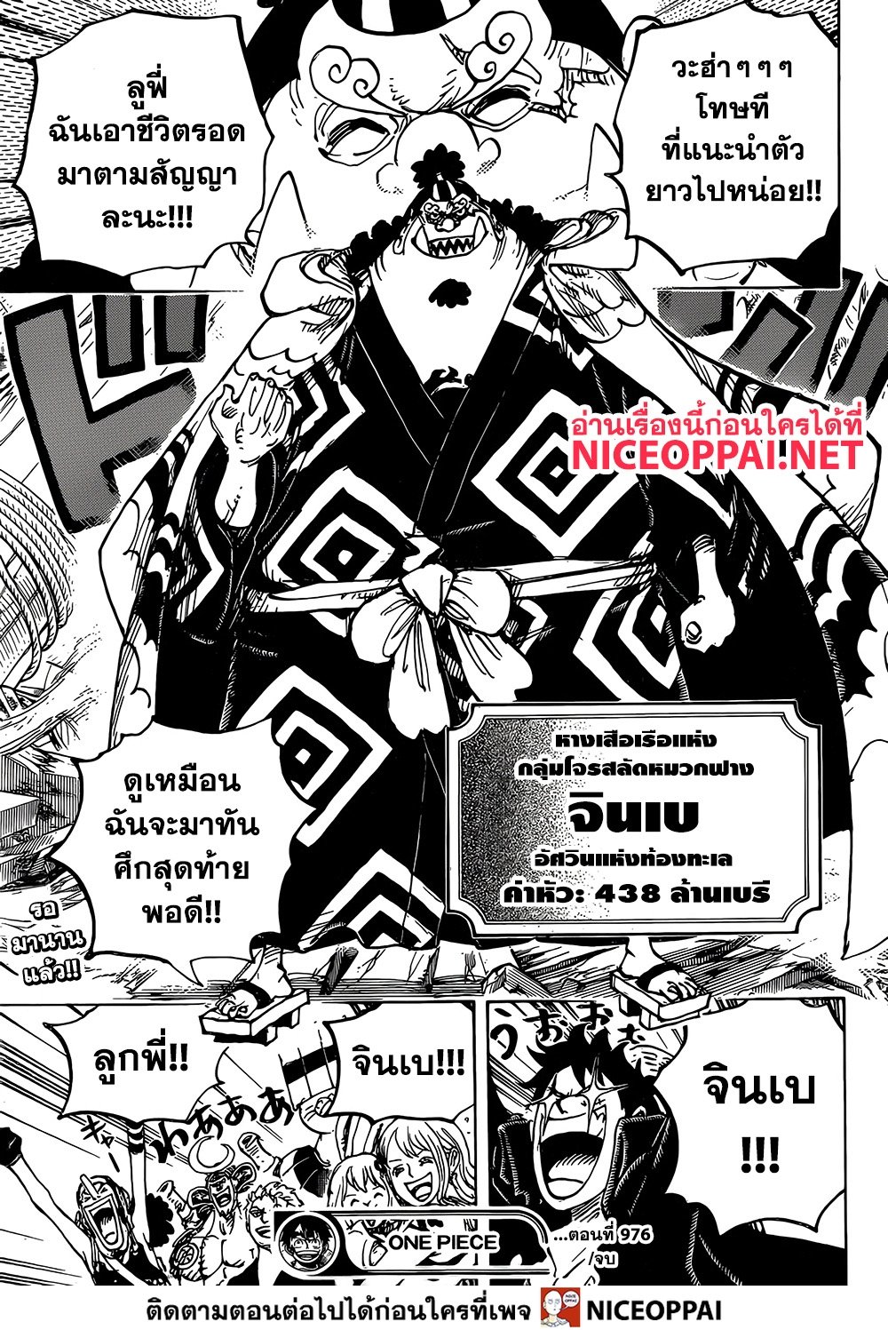 อ่านมังงะใหม่ ก่อนใคร สปีดมังงะ speed-manga.com