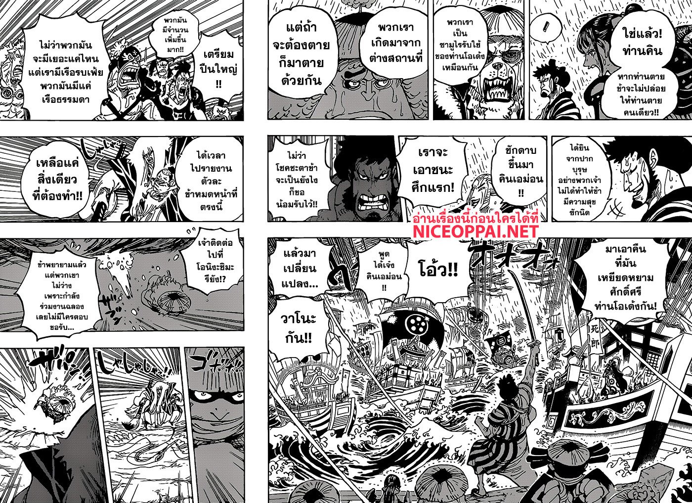 อ่านมังงะใหม่ ก่อนใคร สปีดมังงะ speed-manga.com