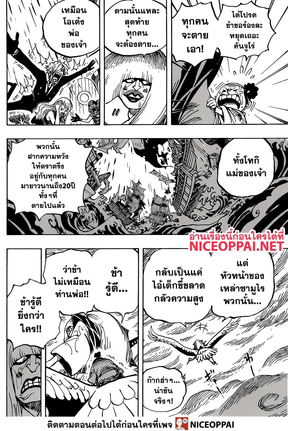 อ่านมังงะใหม่ ก่อนใคร สปีดมังงะ speed-manga.com