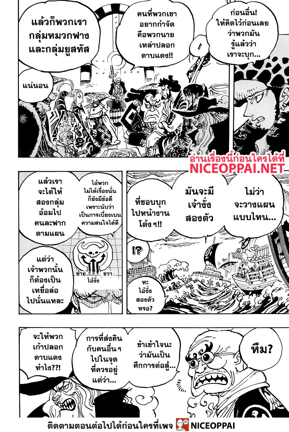 อ่านมังงะใหม่ ก่อนใคร สปีดมังงะ speed-manga.com