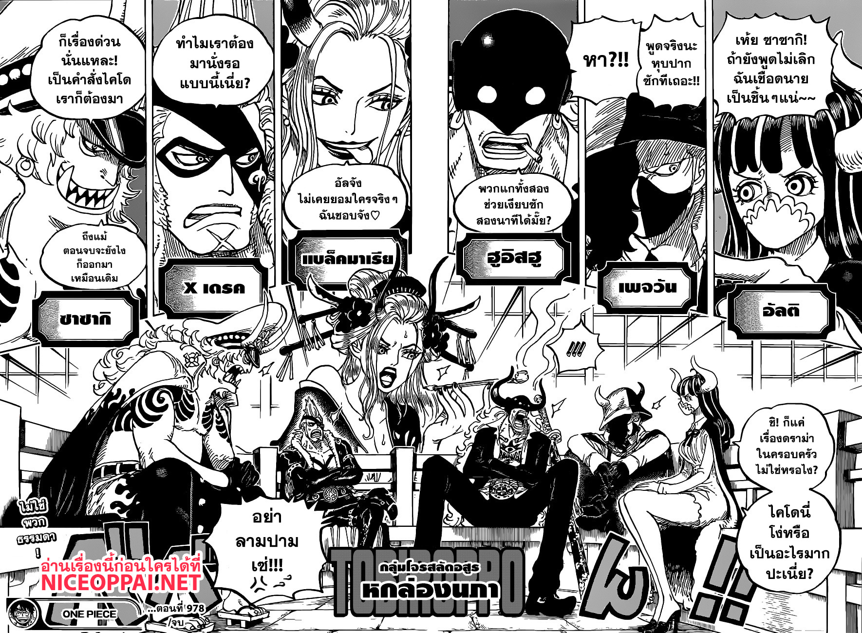 อ่านมังงะใหม่ ก่อนใคร สปีดมังงะ speed-manga.com