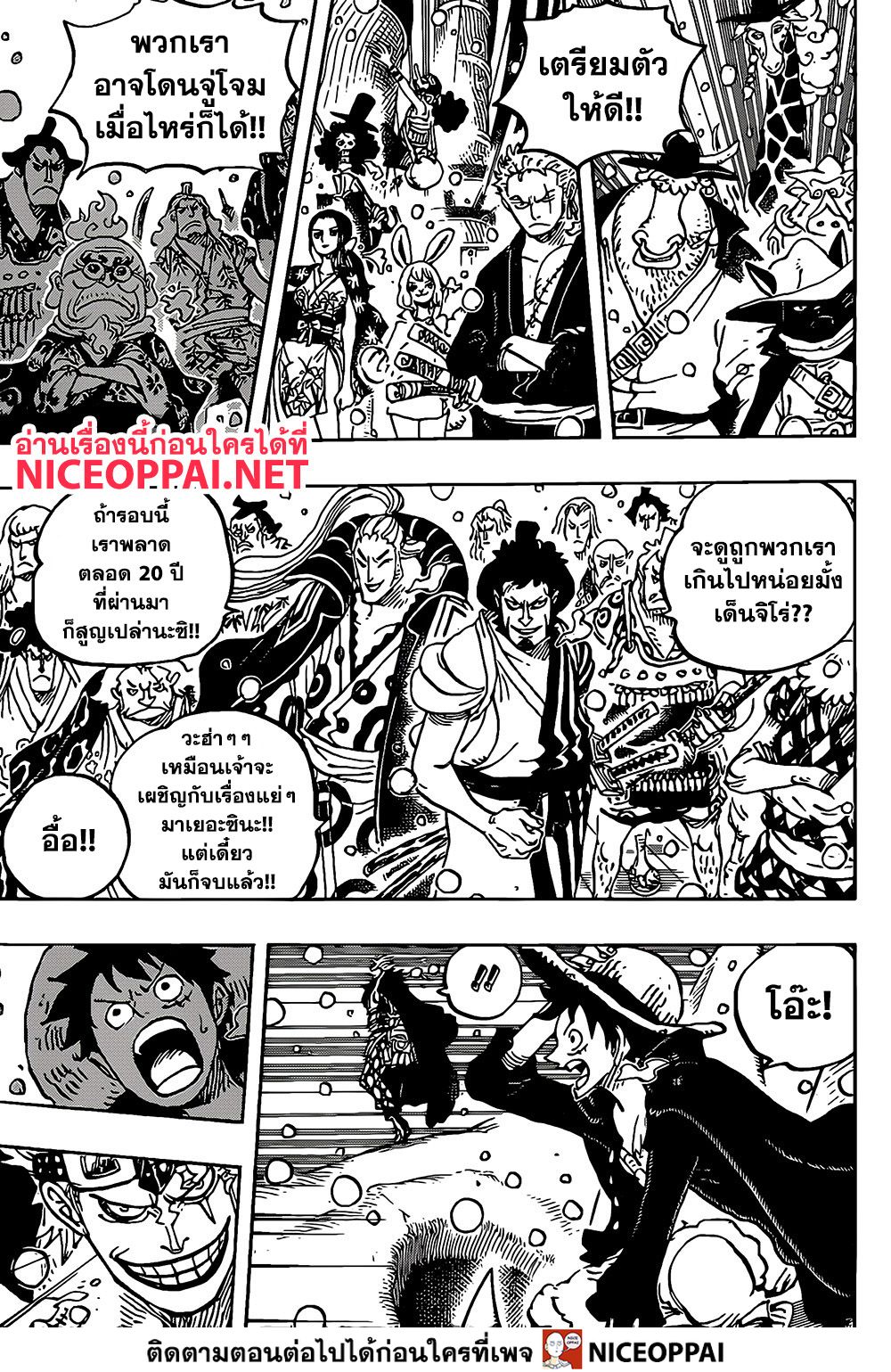 อ่านมังงะใหม่ ก่อนใคร สปีดมังงะ speed-manga.com