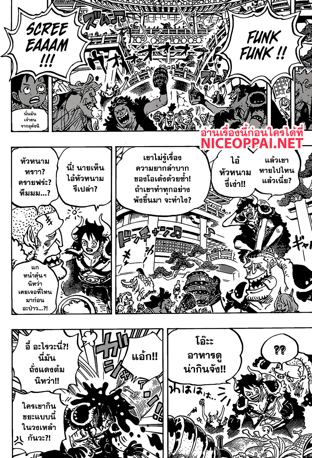 อ่านมังงะใหม่ ก่อนใคร สปีดมังงะ speed-manga.com