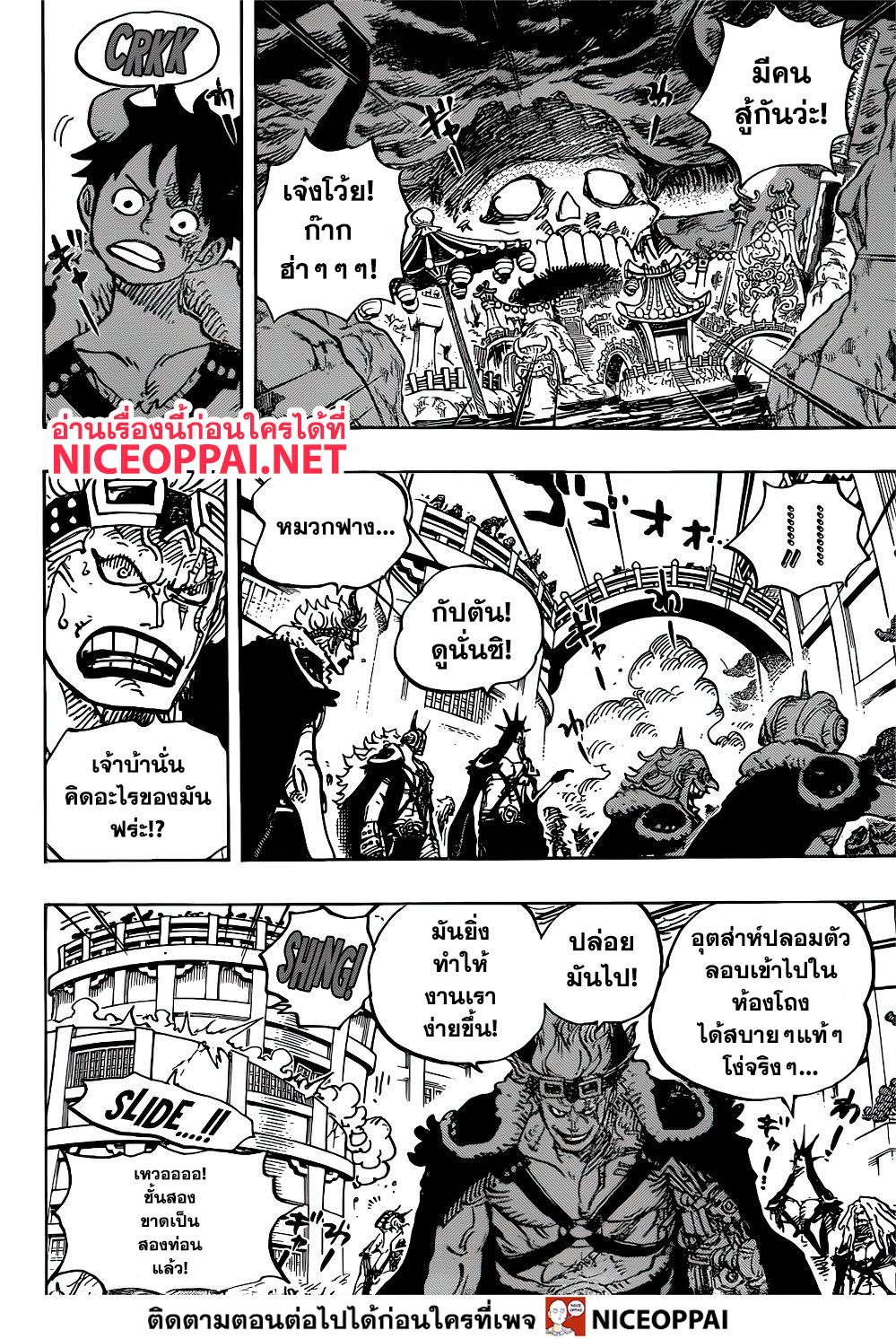 อ่านมังงะใหม่ ก่อนใคร สปีดมังงะ speed-manga.com