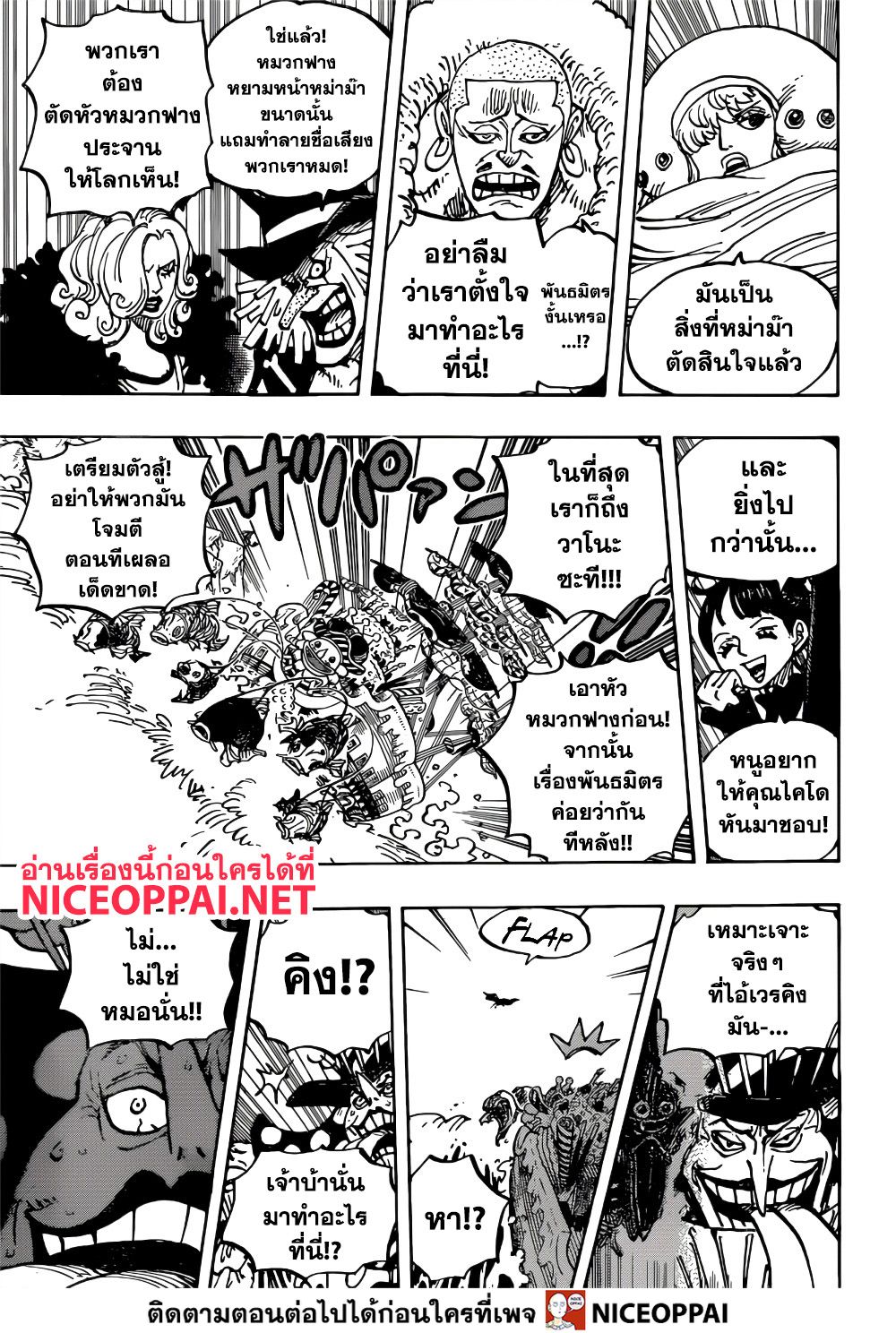 อ่านมังงะใหม่ ก่อนใคร สปีดมังงะ speed-manga.com