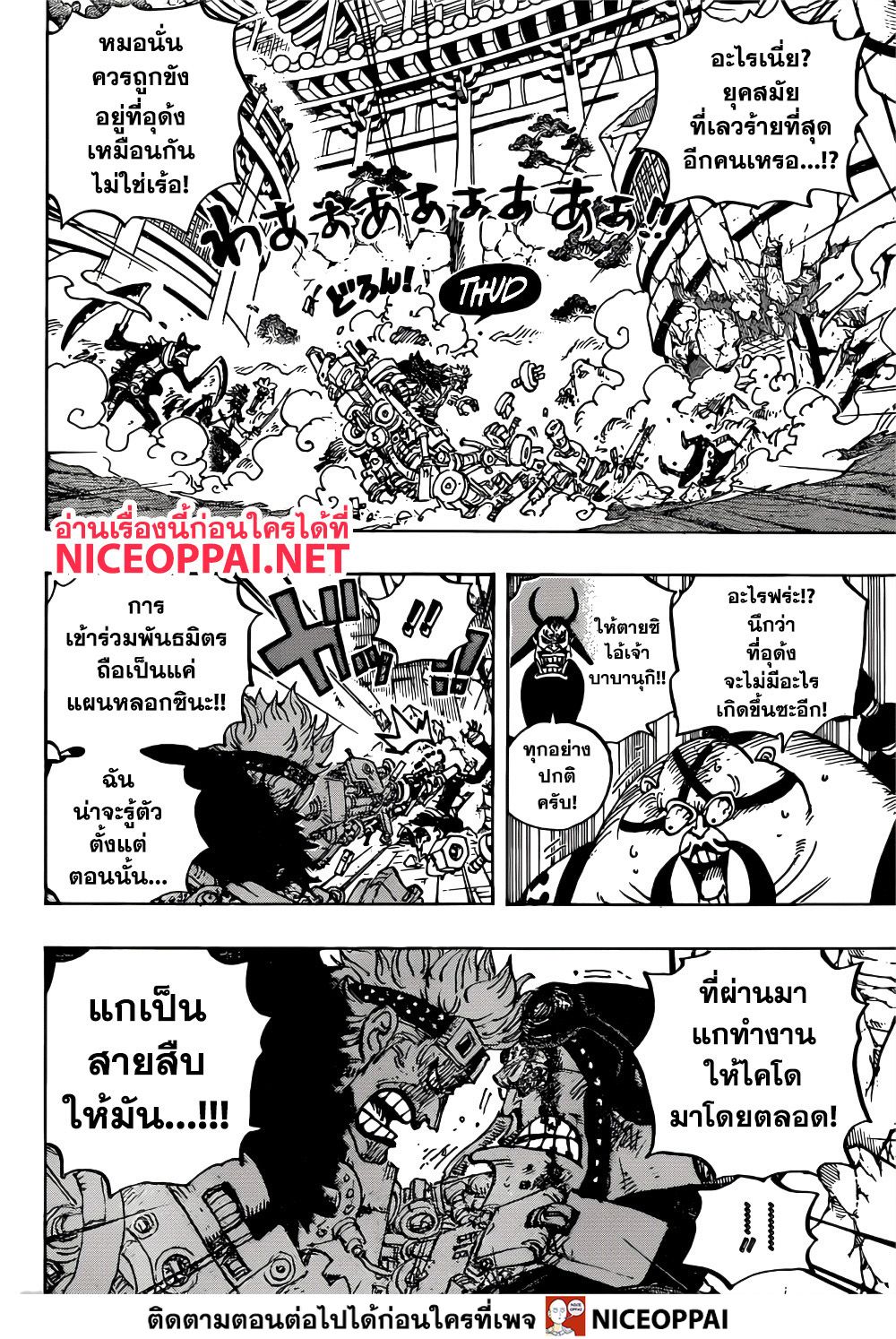 อ่านมังงะใหม่ ก่อนใคร สปีดมังงะ speed-manga.com