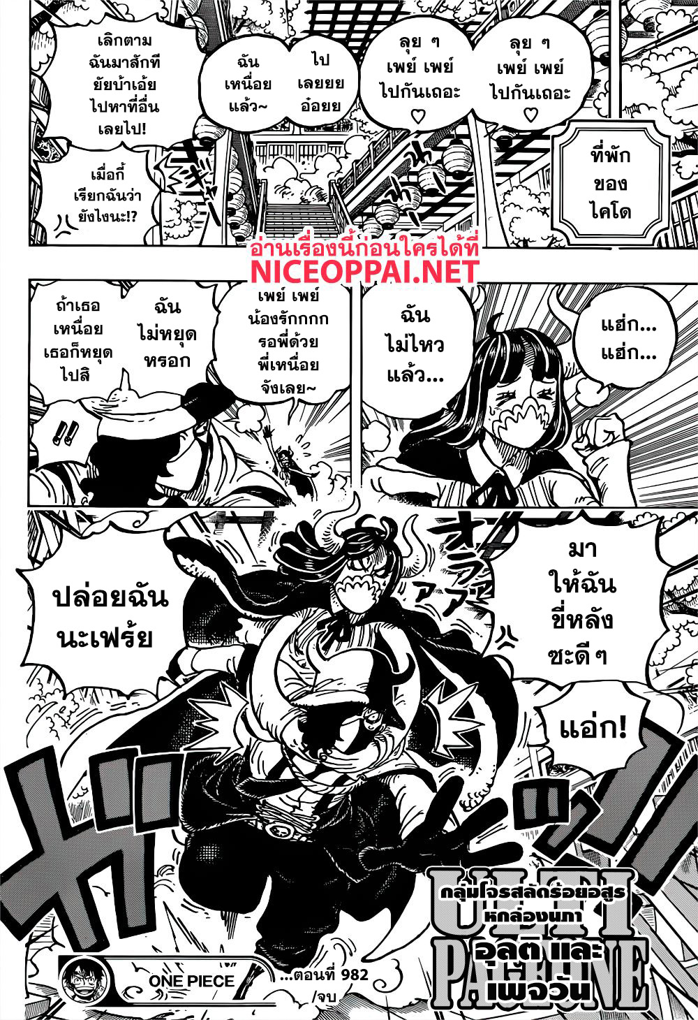 อ่านมังงะใหม่ ก่อนใคร สปีดมังงะ speed-manga.com