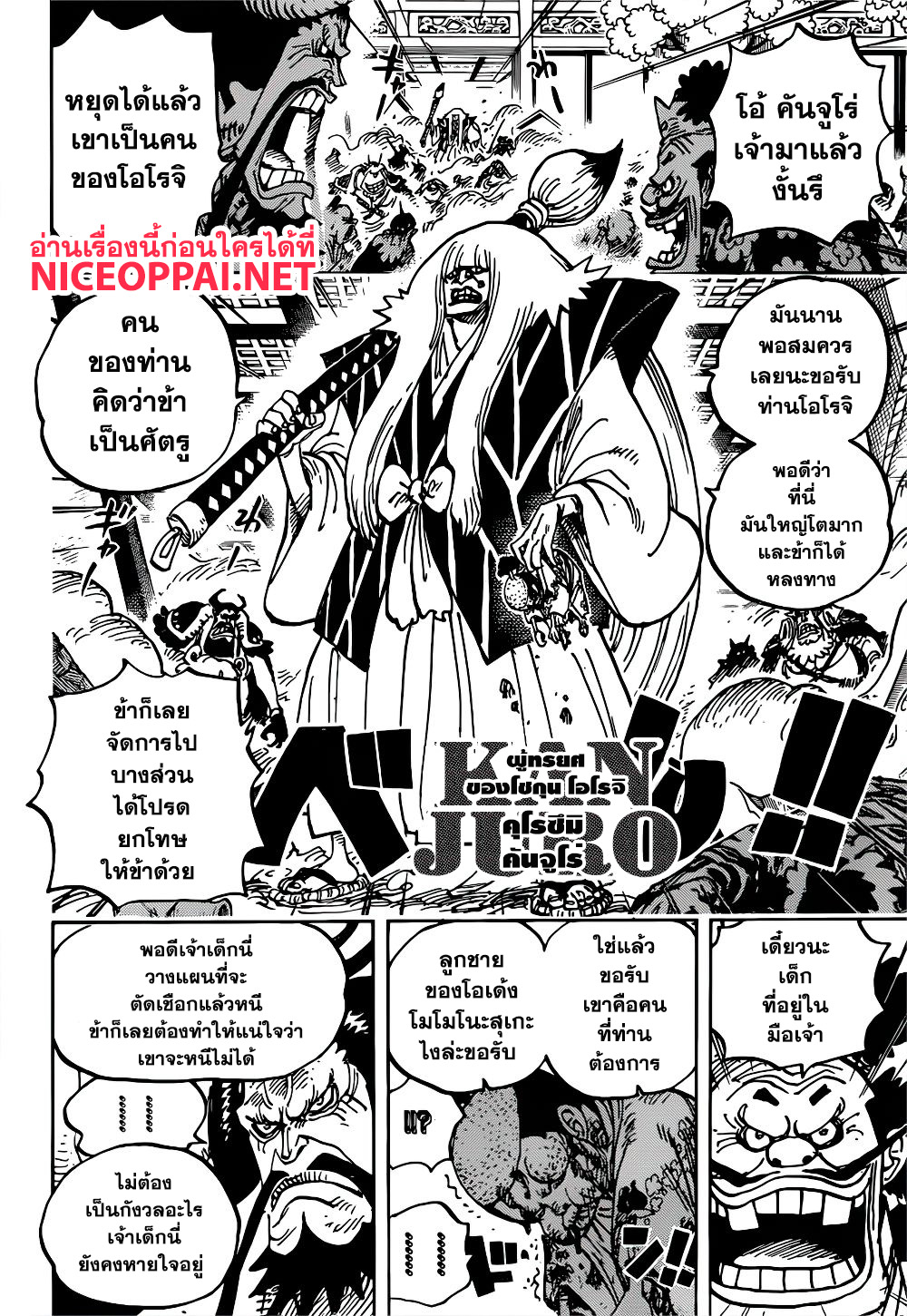 อ่านมังงะใหม่ ก่อนใคร สปีดมังงะ speed-manga.com