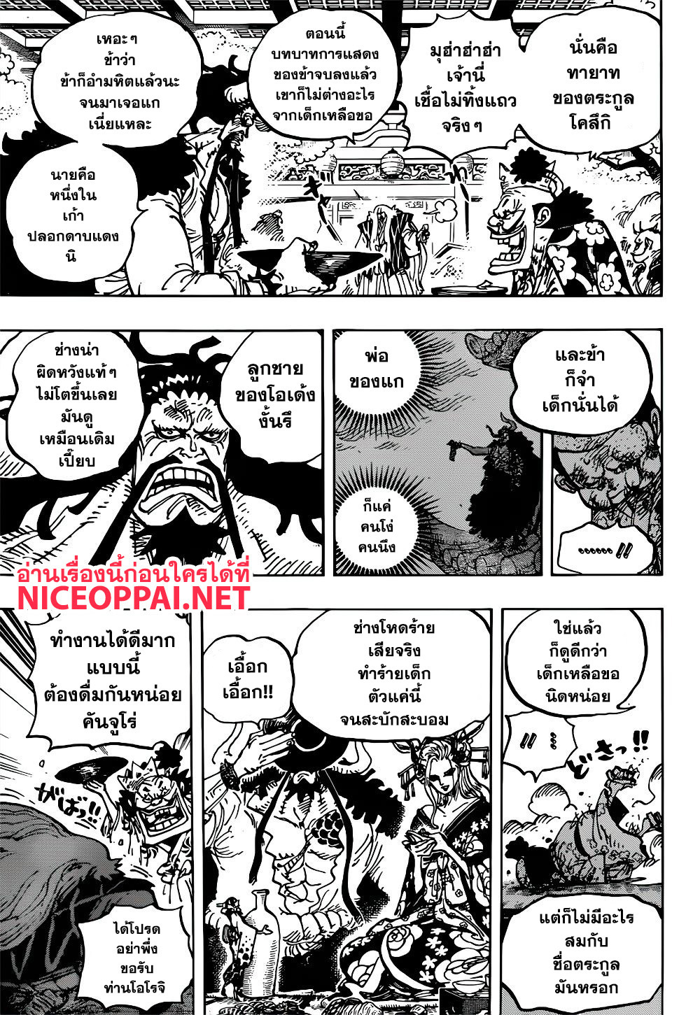 อ่านมังงะใหม่ ก่อนใคร สปีดมังงะ speed-manga.com