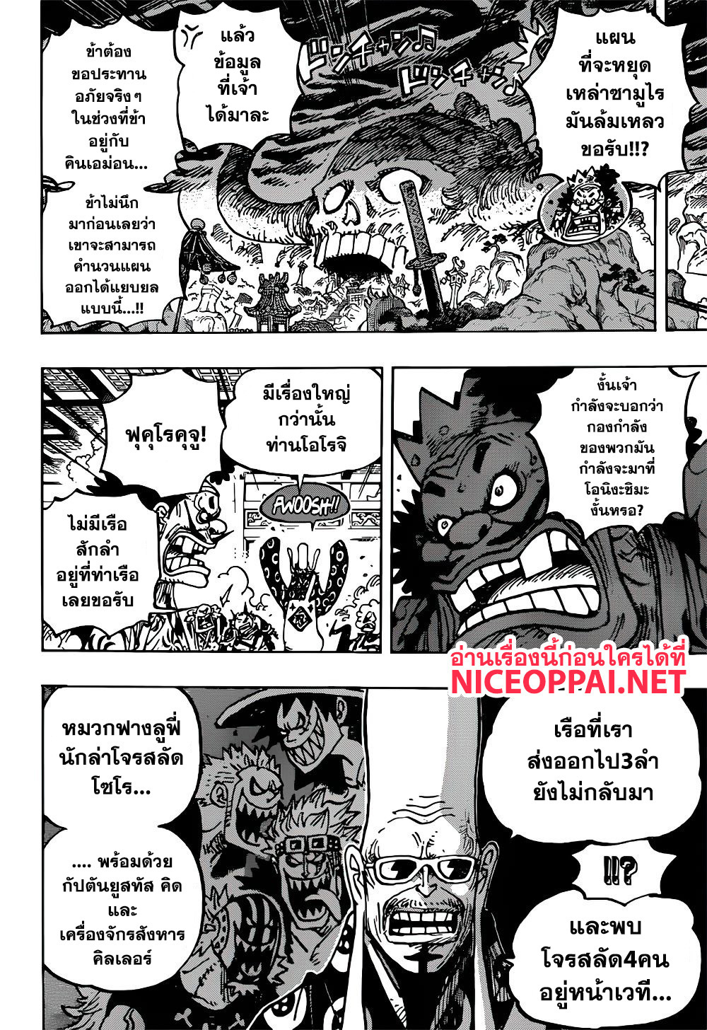 อ่านมังงะใหม่ ก่อนใคร สปีดมังงะ speed-manga.com