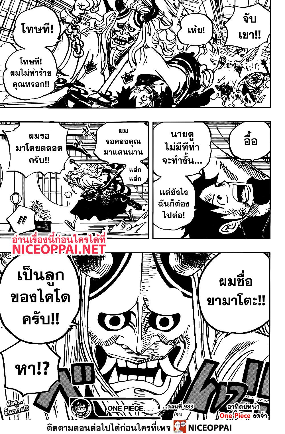 อ่านมังงะใหม่ ก่อนใคร สปีดมังงะ speed-manga.com