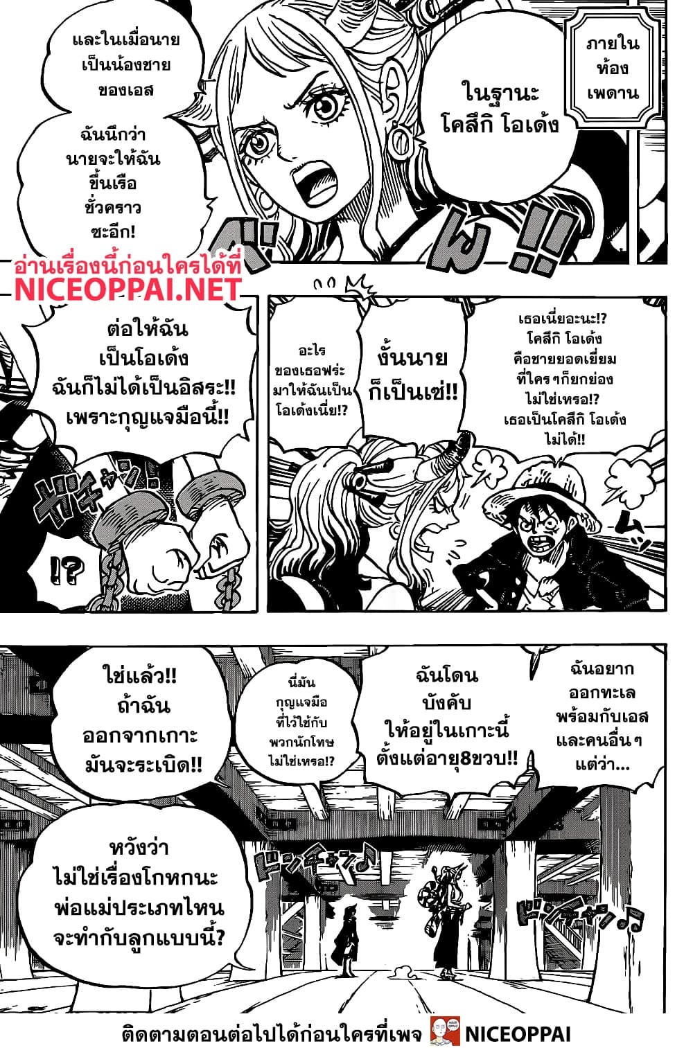 อ่านมังงะใหม่ ก่อนใคร สปีดมังงะ speed-manga.com