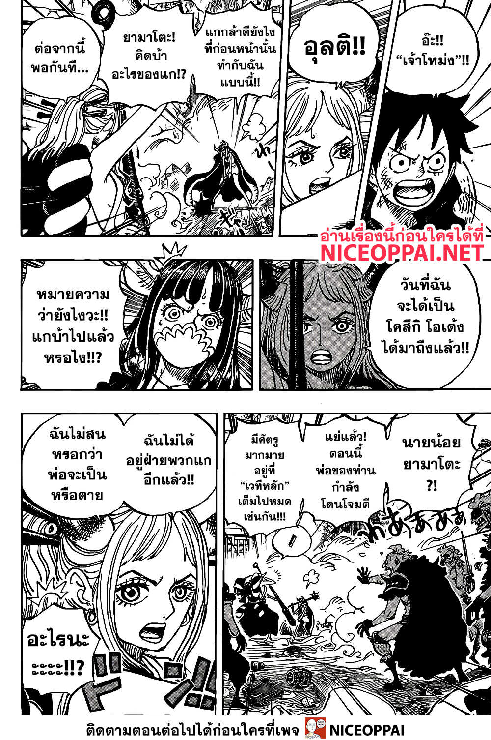 อ่านมังงะใหม่ ก่อนใคร สปีดมังงะ speed-manga.com