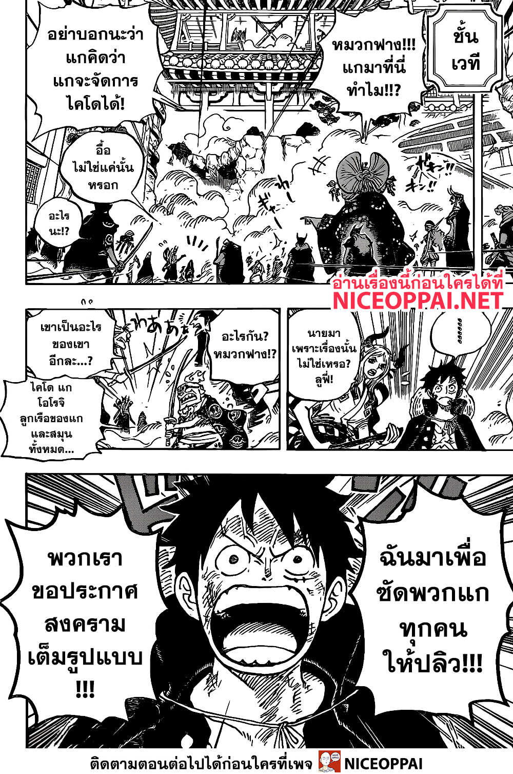 อ่านมังงะใหม่ ก่อนใคร สปีดมังงะ speed-manga.com