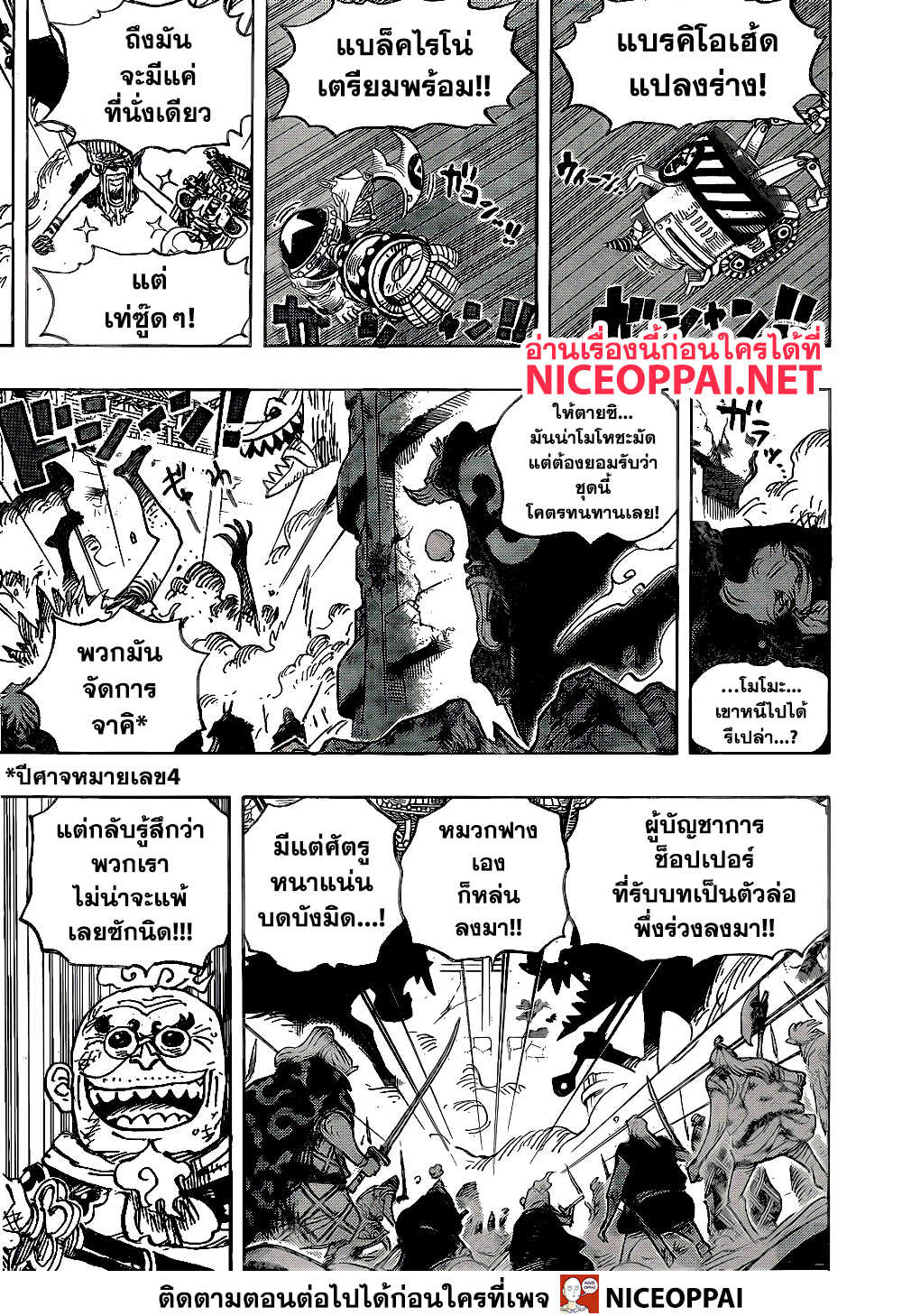 อ่านมังงะใหม่ ก่อนใคร สปีดมังงะ speed-manga.com