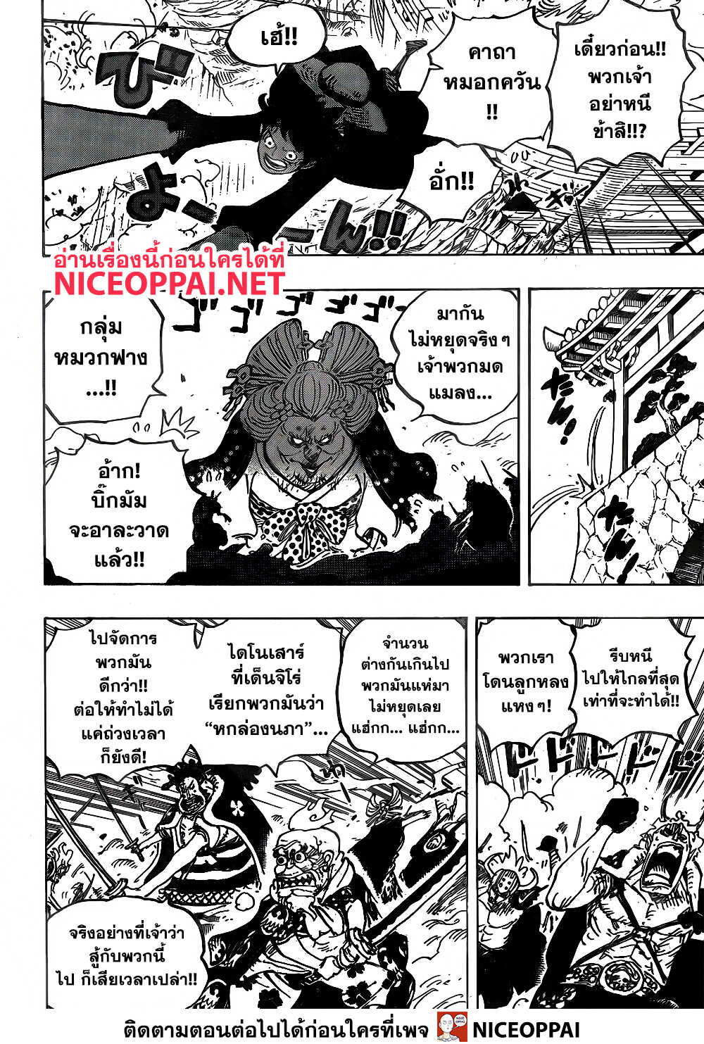 อ่านมังงะใหม่ ก่อนใคร สปีดมังงะ speed-manga.com