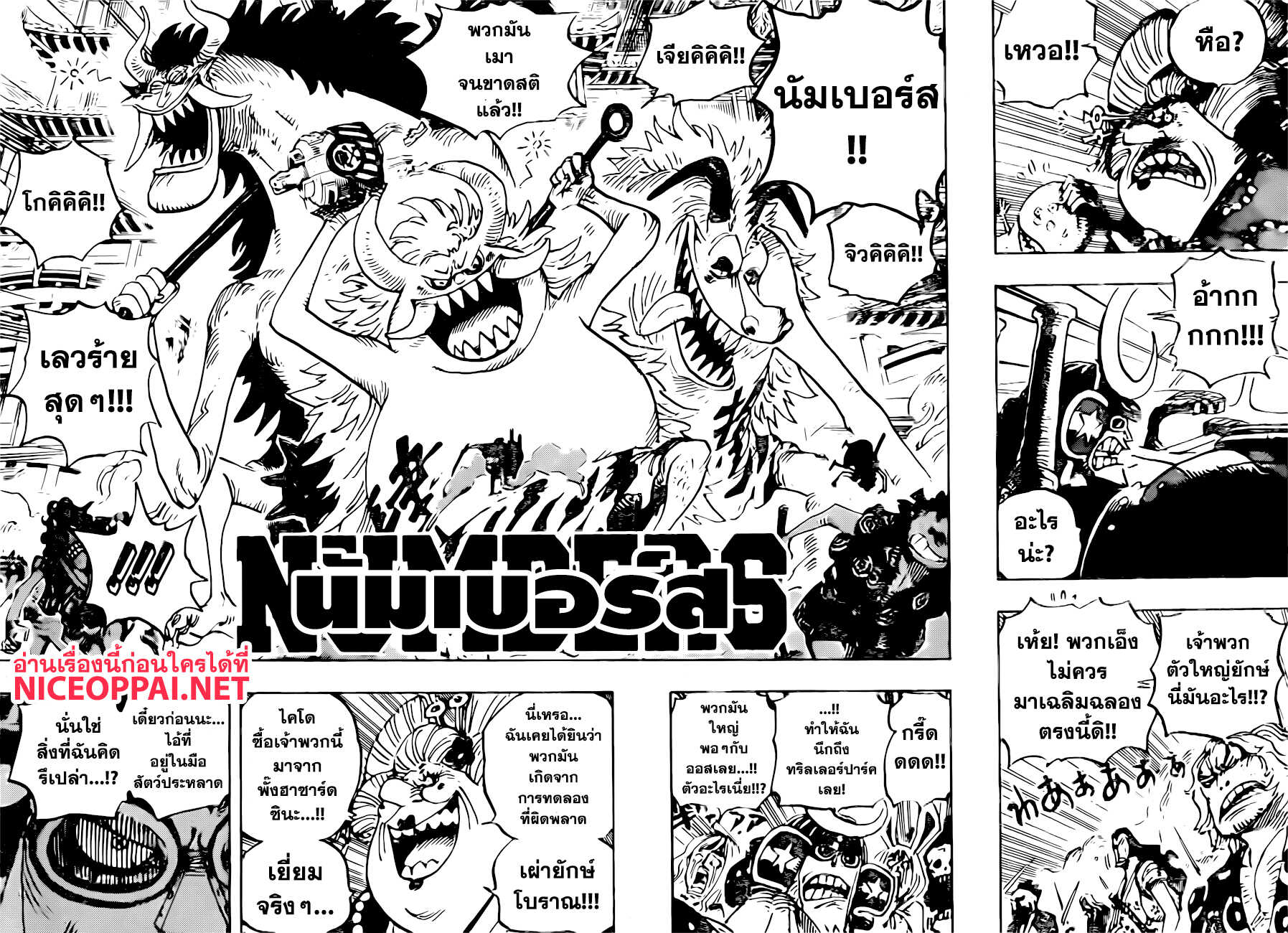 อ่านมังงะใหม่ ก่อนใคร สปีดมังงะ speed-manga.com