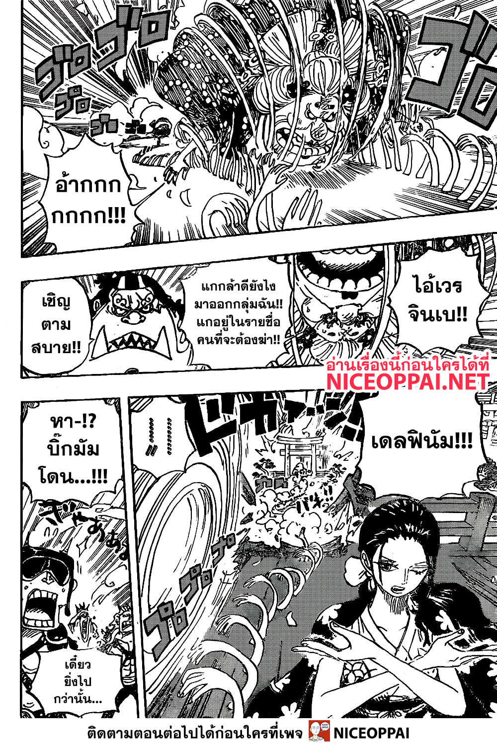 อ่านมังงะใหม่ ก่อนใคร สปีดมังงะ speed-manga.com