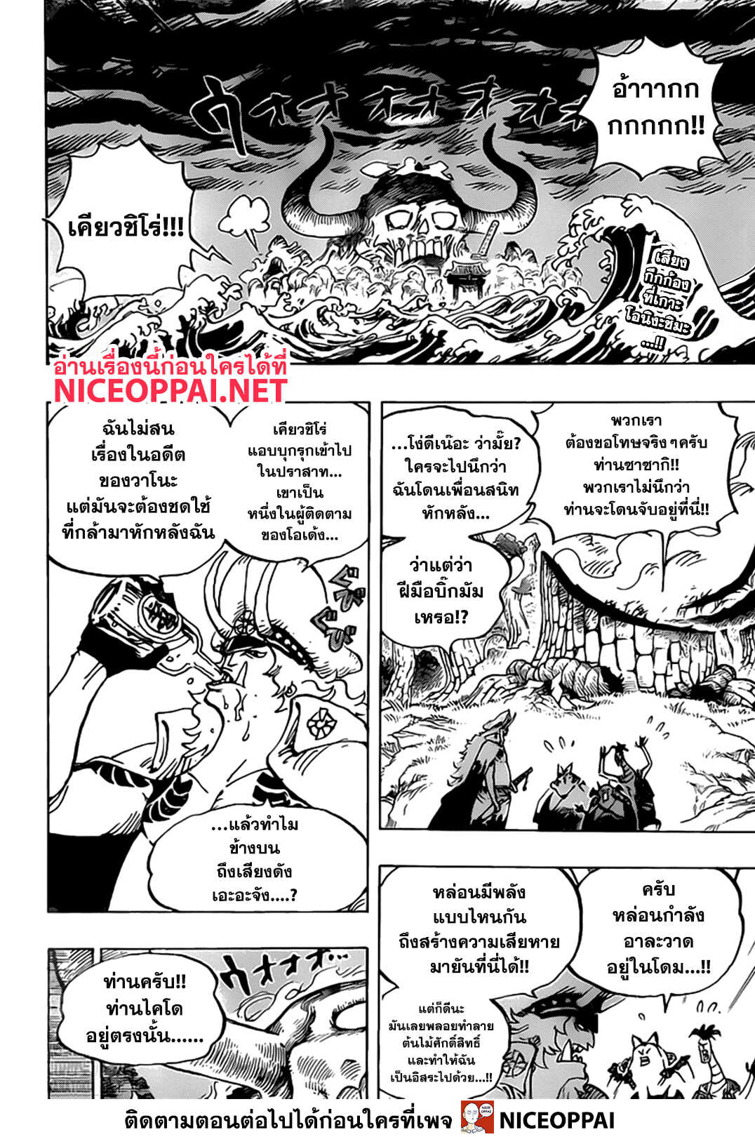 อ่านมังงะใหม่ ก่อนใคร สปีดมังงะ speed-manga.com