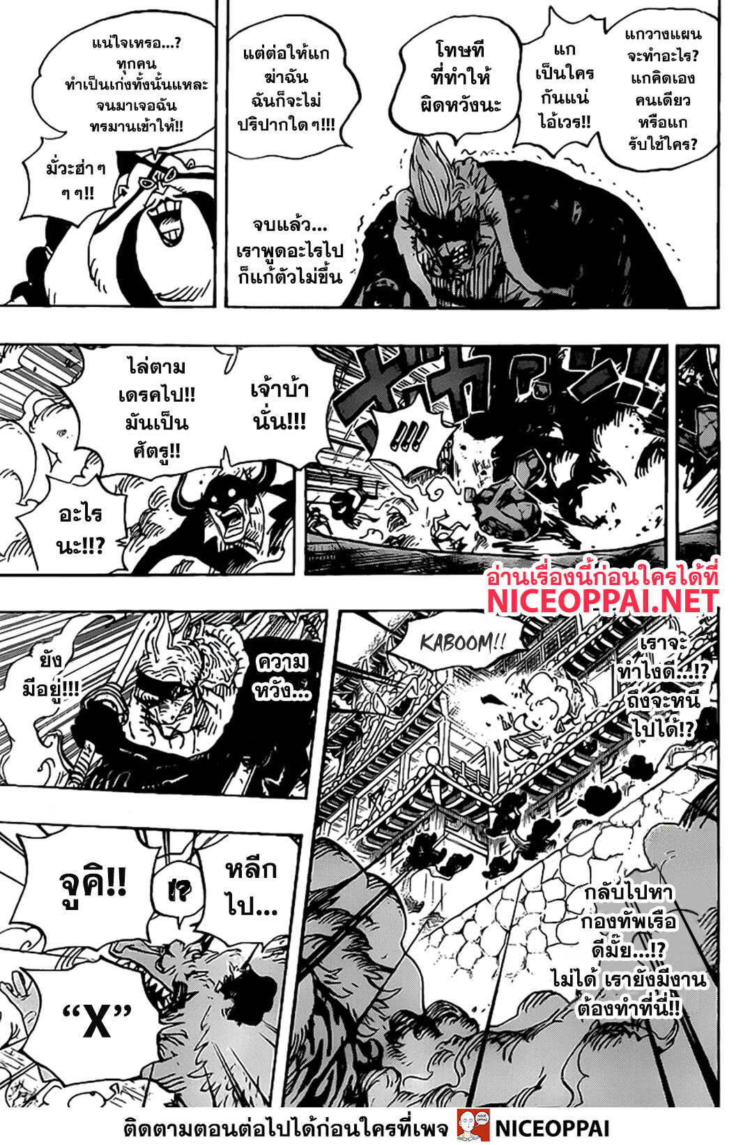 อ่านมังงะใหม่ ก่อนใคร สปีดมังงะ speed-manga.com