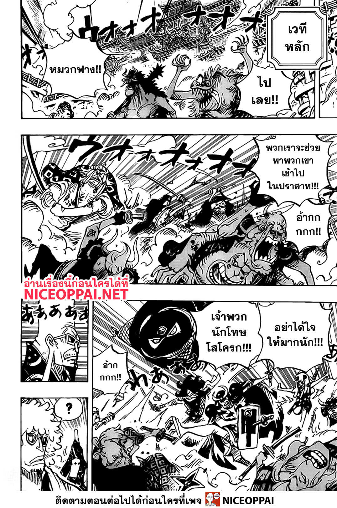 อ่านมังงะใหม่ ก่อนใคร สปีดมังงะ speed-manga.com