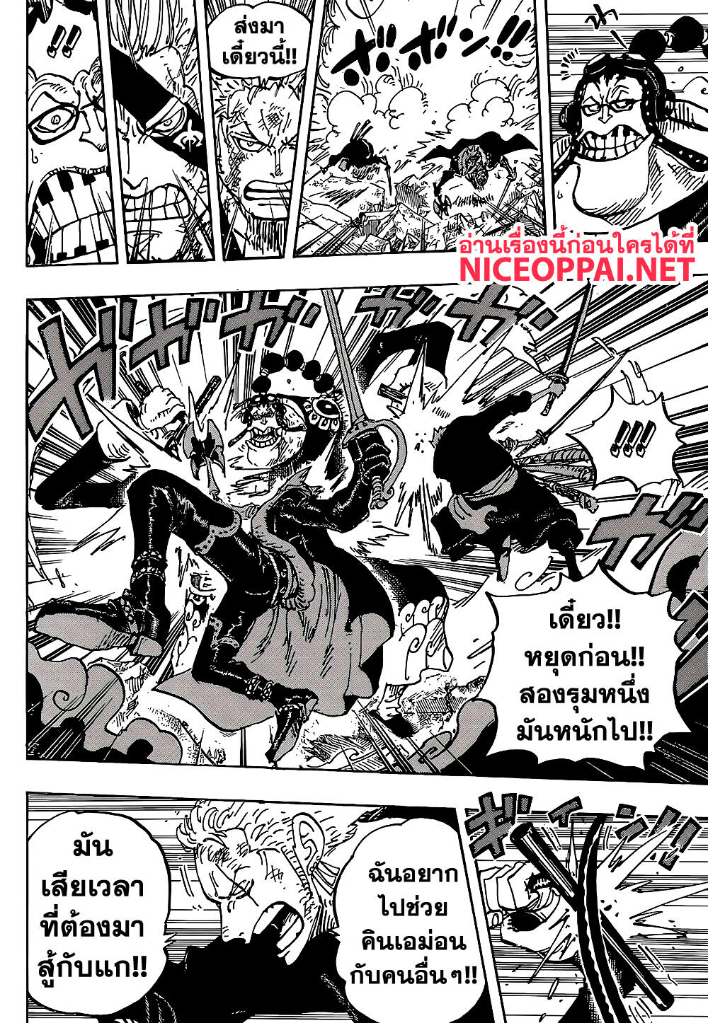 อ่านมังงะใหม่ ก่อนใคร สปีดมังงะ speed-manga.com