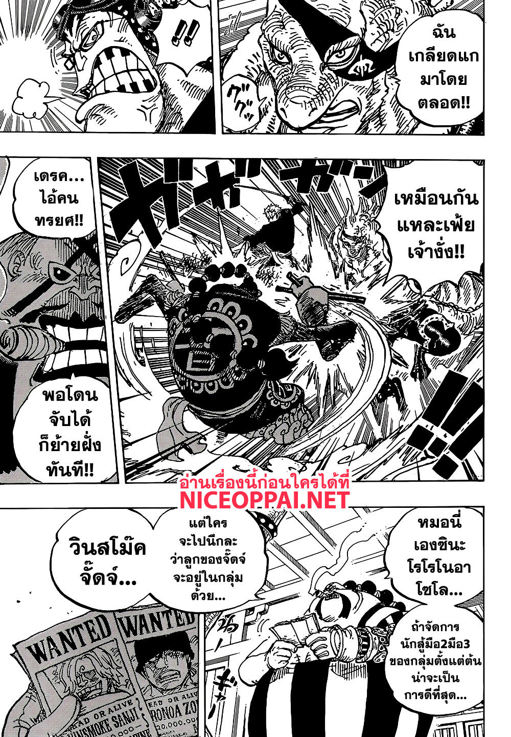 อ่านมังงะใหม่ ก่อนใคร สปีดมังงะ speed-manga.com