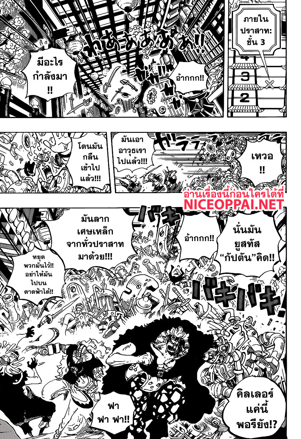 อ่านมังงะใหม่ ก่อนใคร สปีดมังงะ speed-manga.com