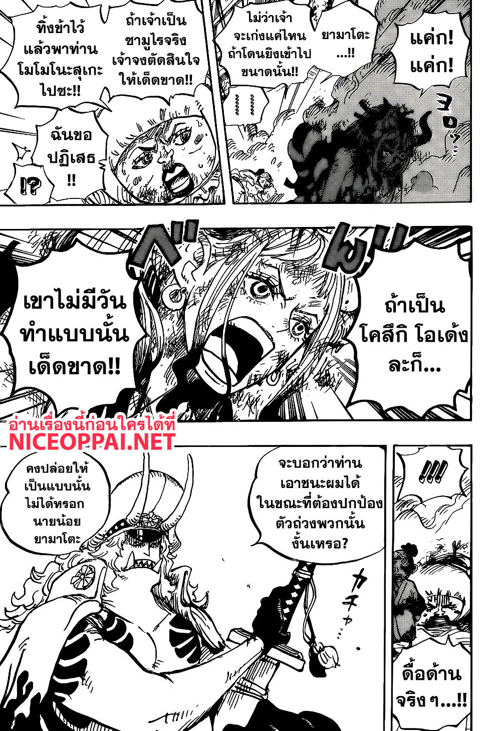 อ่านมังงะใหม่ ก่อนใคร สปีดมังงะ speed-manga.com