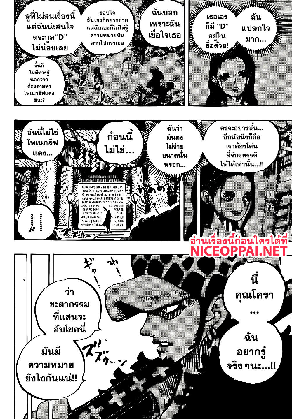 อ่านมังงะใหม่ ก่อนใคร สปีดมังงะ speed-manga.com