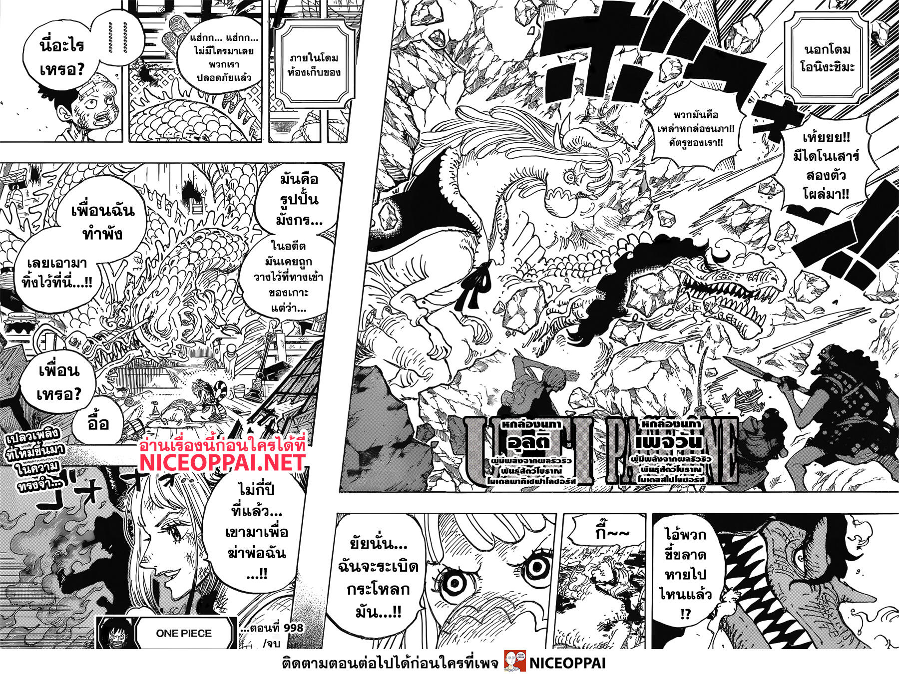 อ่านมังงะใหม่ ก่อนใคร สปีดมังงะ speed-manga.com