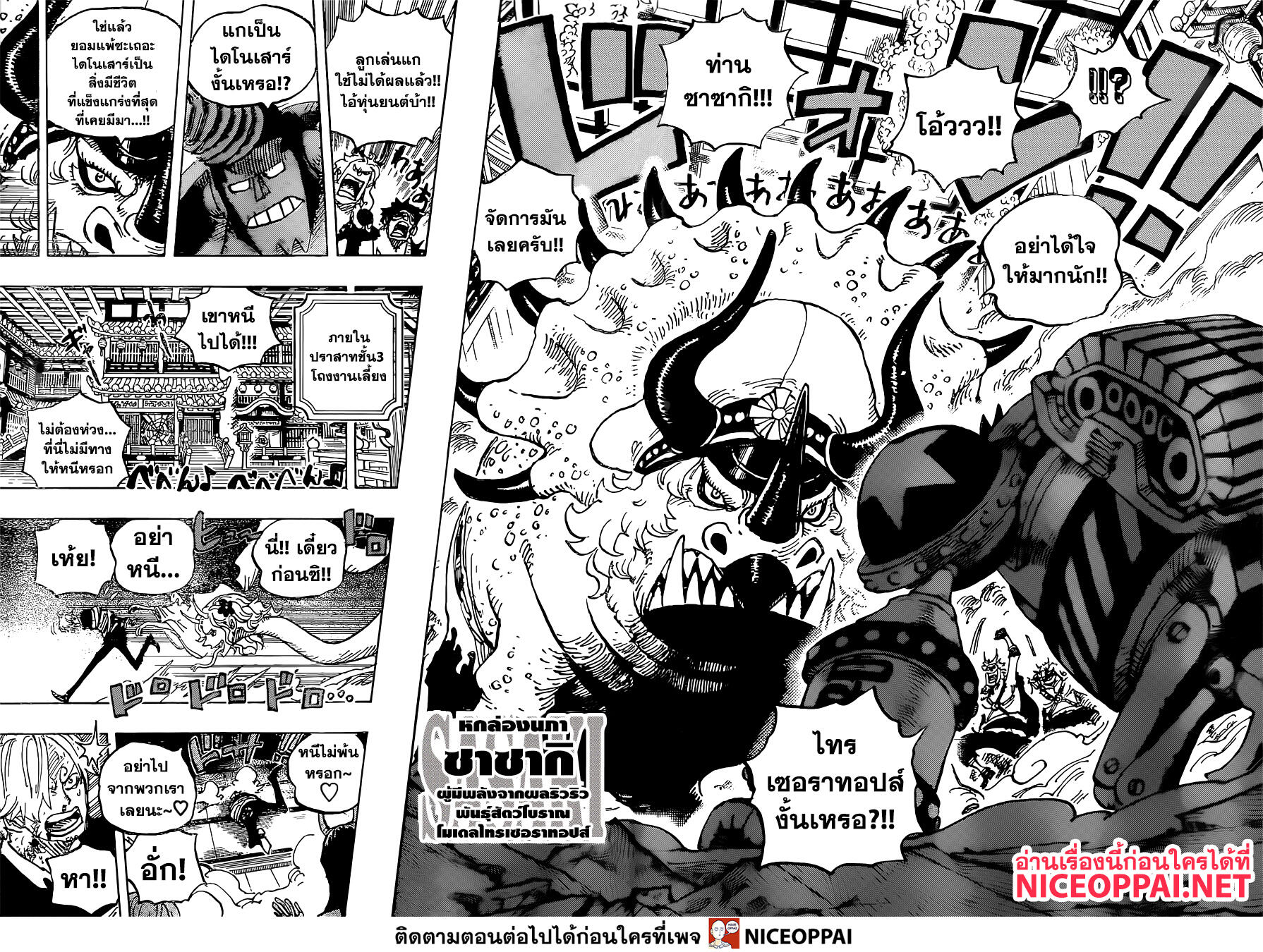 อ่านมังงะใหม่ ก่อนใคร สปีดมังงะ speed-manga.com