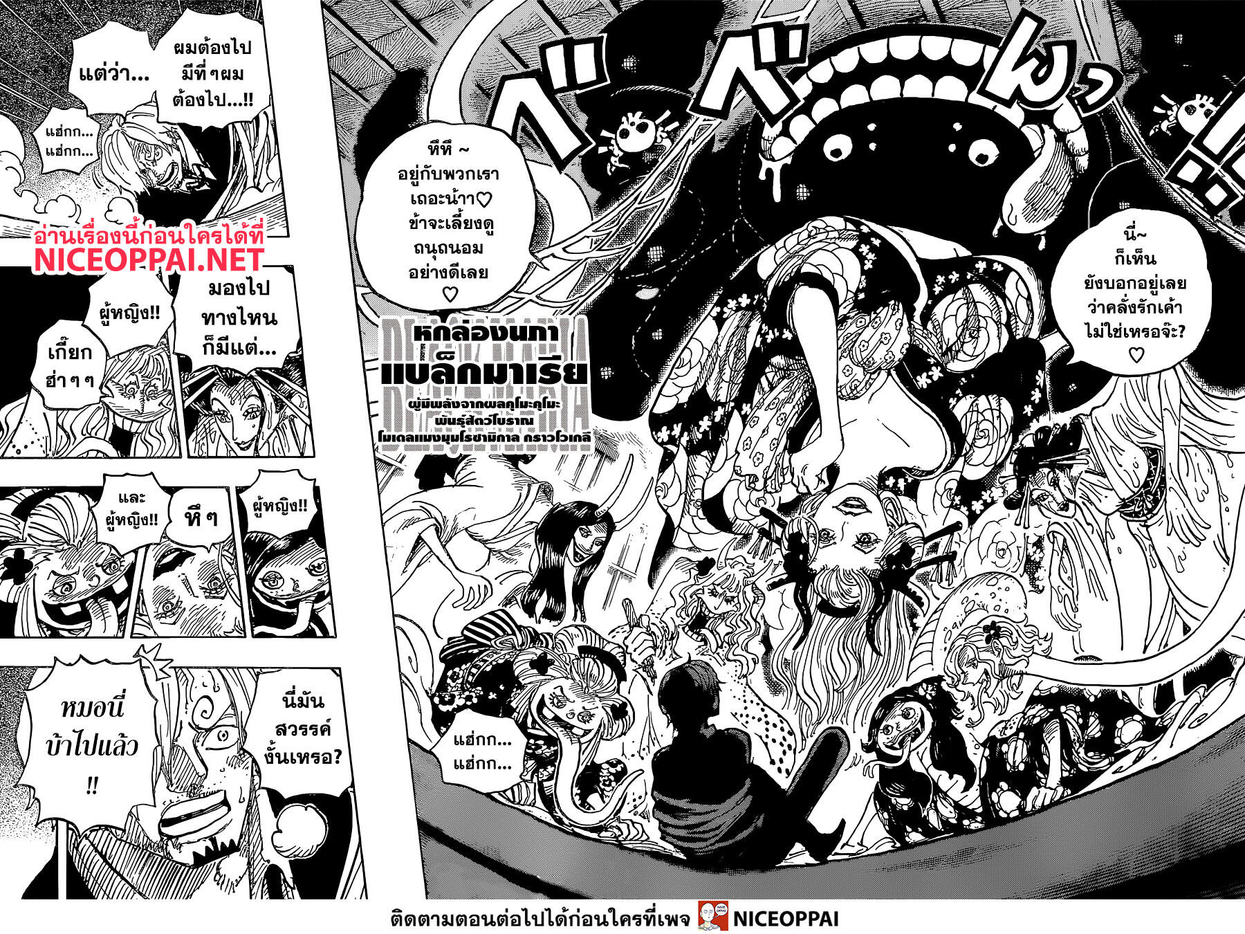 อ่านมังงะใหม่ ก่อนใคร สปีดมังงะ speed-manga.com