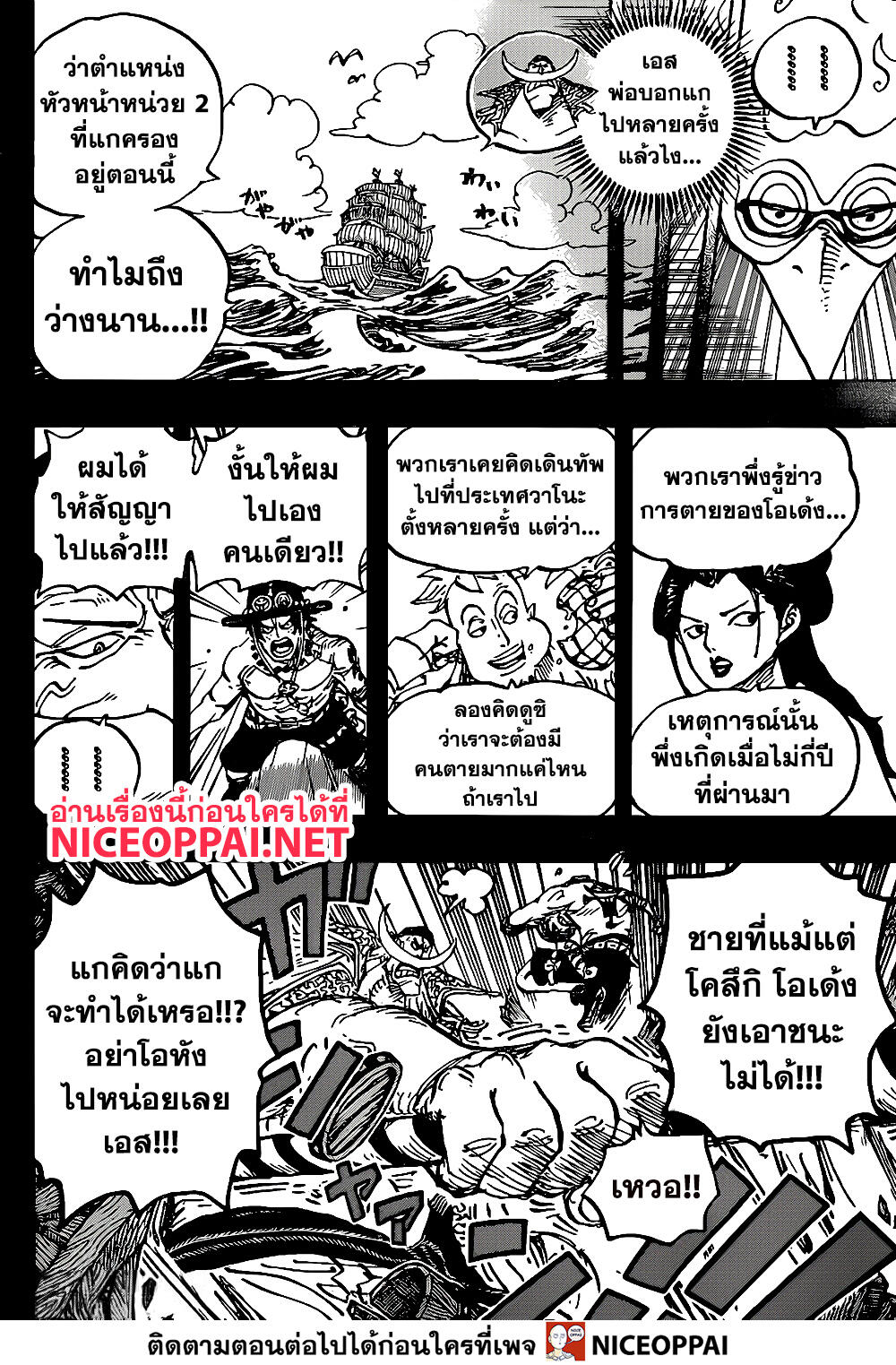 อ่านมังงะใหม่ ก่อนใคร สปีดมังงะ speed-manga.com