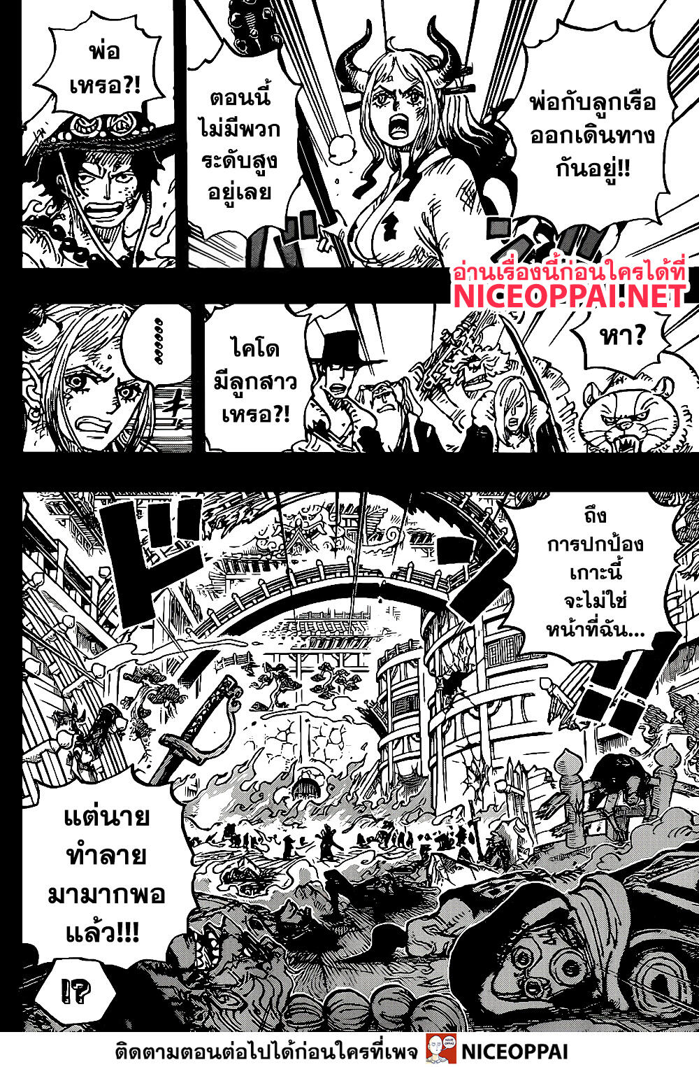 อ่านมังงะใหม่ ก่อนใคร สปีดมังงะ speed-manga.com