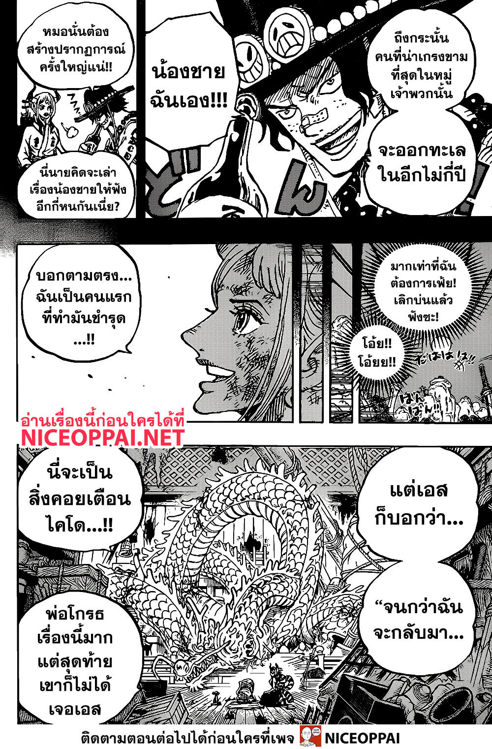 อ่านมังงะใหม่ ก่อนใคร สปีดมังงะ speed-manga.com