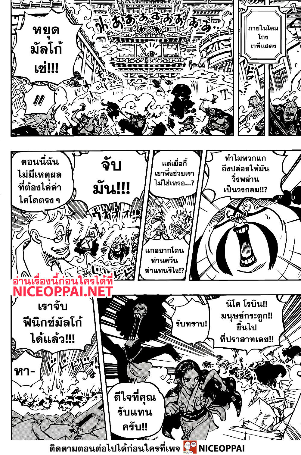 อ่านมังงะใหม่ ก่อนใคร สปีดมังงะ speed-manga.com