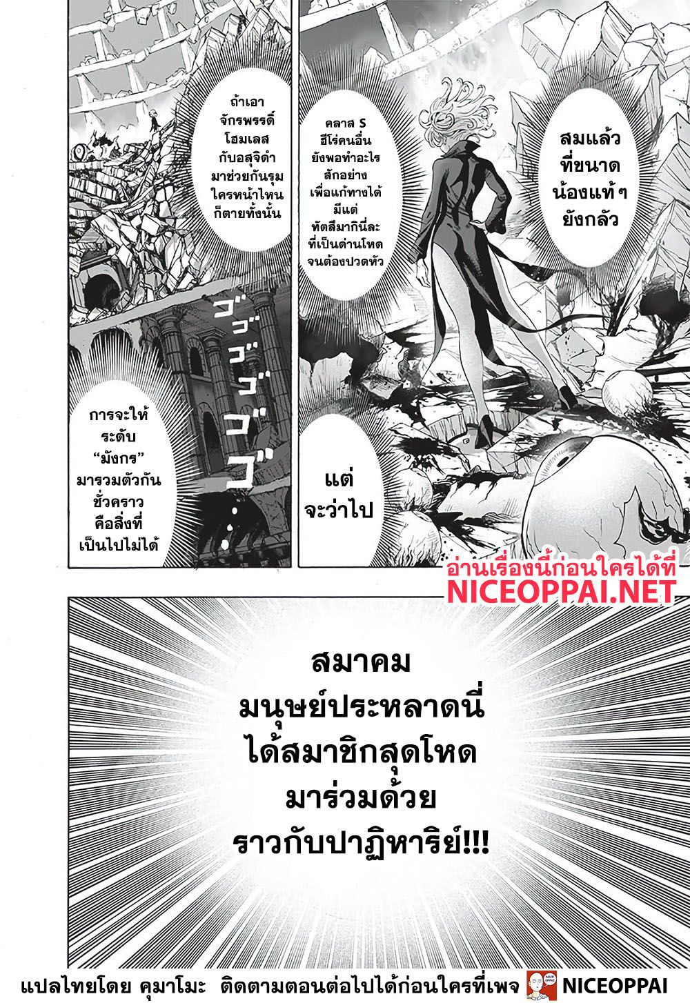 อ่านมังงะใหม่ ก่อนใคร สปีดมังงะ speed-manga.com