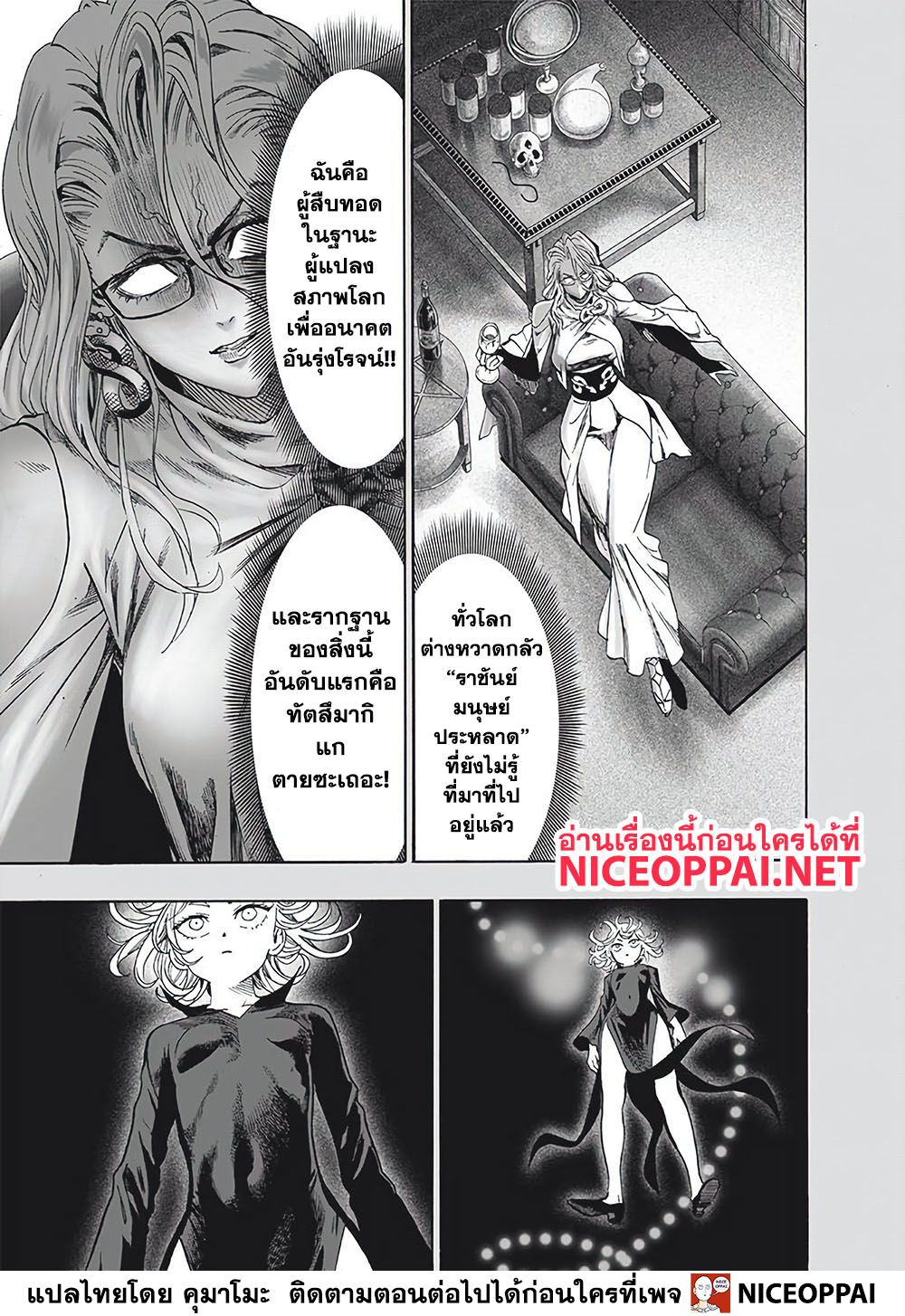 อ่านมังงะใหม่ ก่อนใคร สปีดมังงะ speed-manga.com