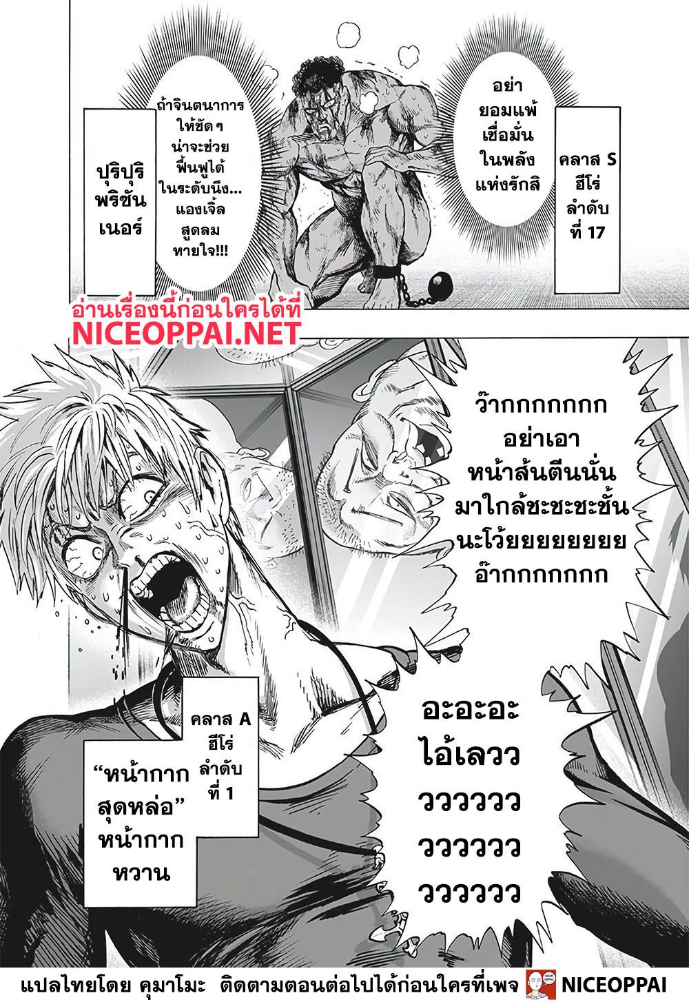 อ่านมังงะใหม่ ก่อนใคร สปีดมังงะ speed-manga.com