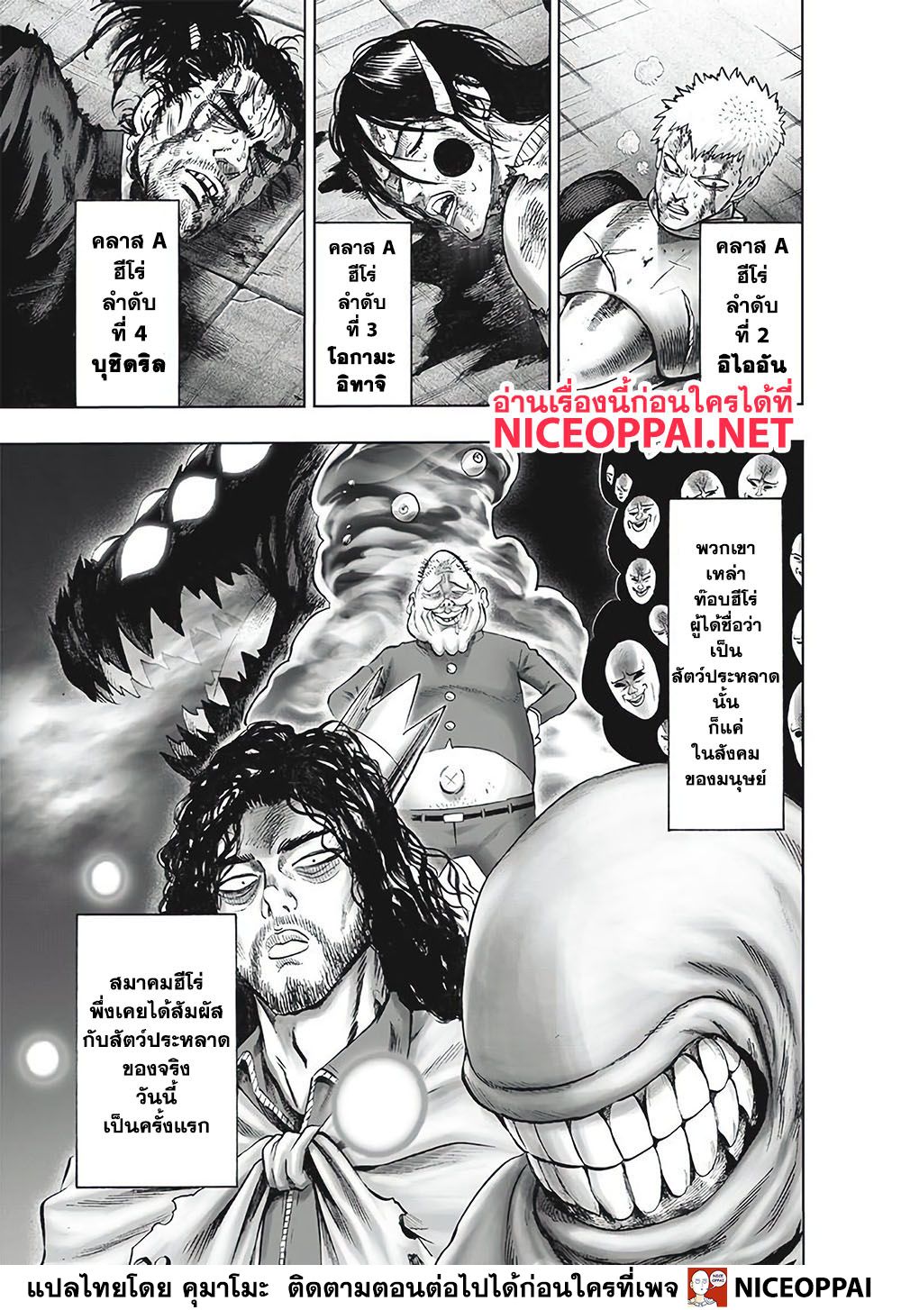 อ่านมังงะใหม่ ก่อนใคร สปีดมังงะ speed-manga.com