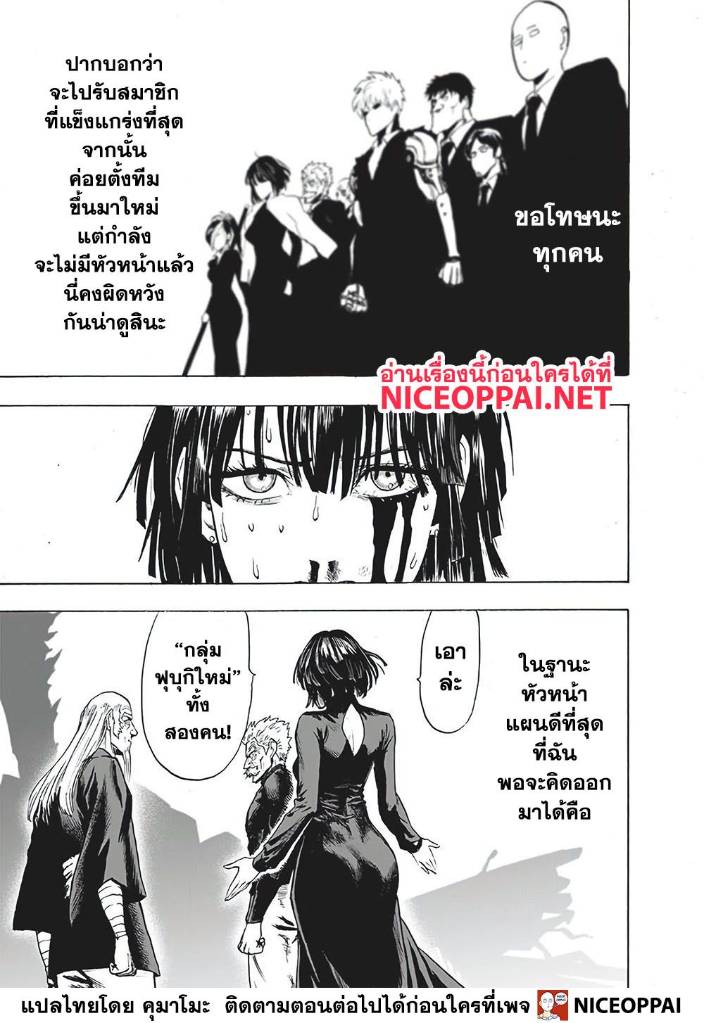 อ่านมังงะใหม่ ก่อนใคร สปีดมังงะ speed-manga.com