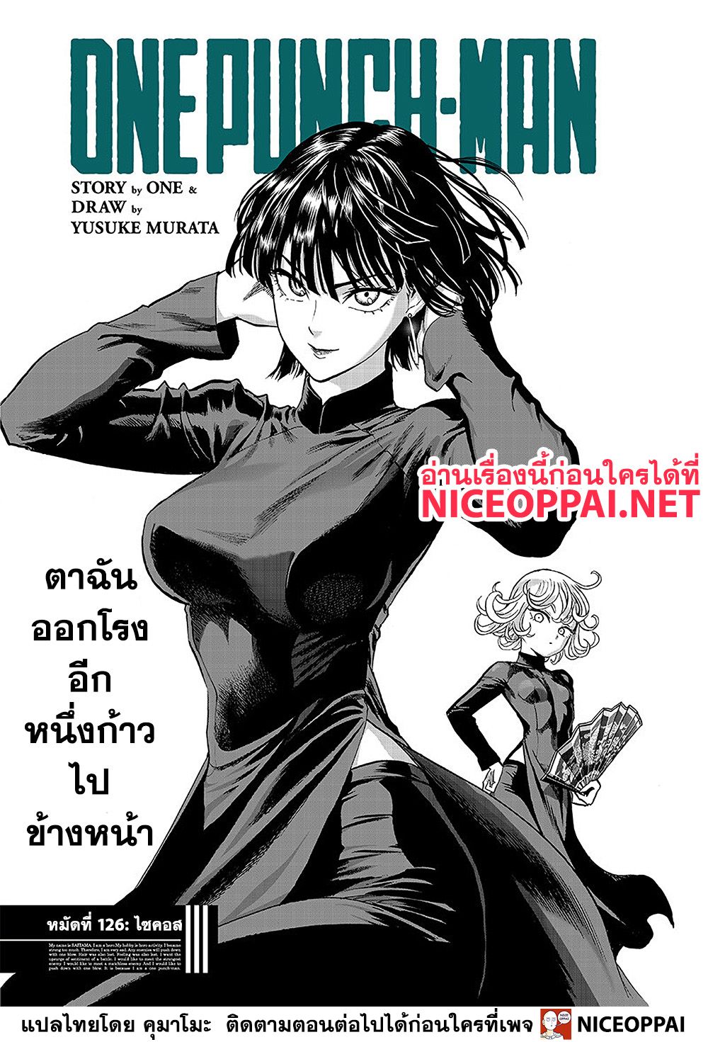 อ่านมังงะใหม่ ก่อนใคร สปีดมังงะ speed-manga.com